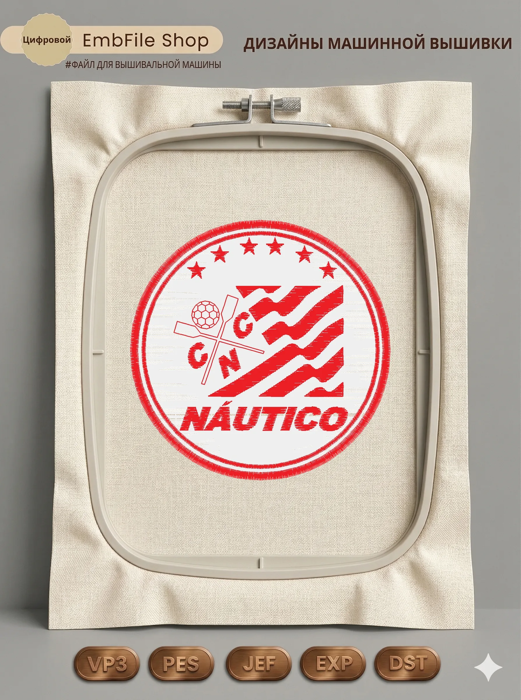 Эмблема клуба Náutico