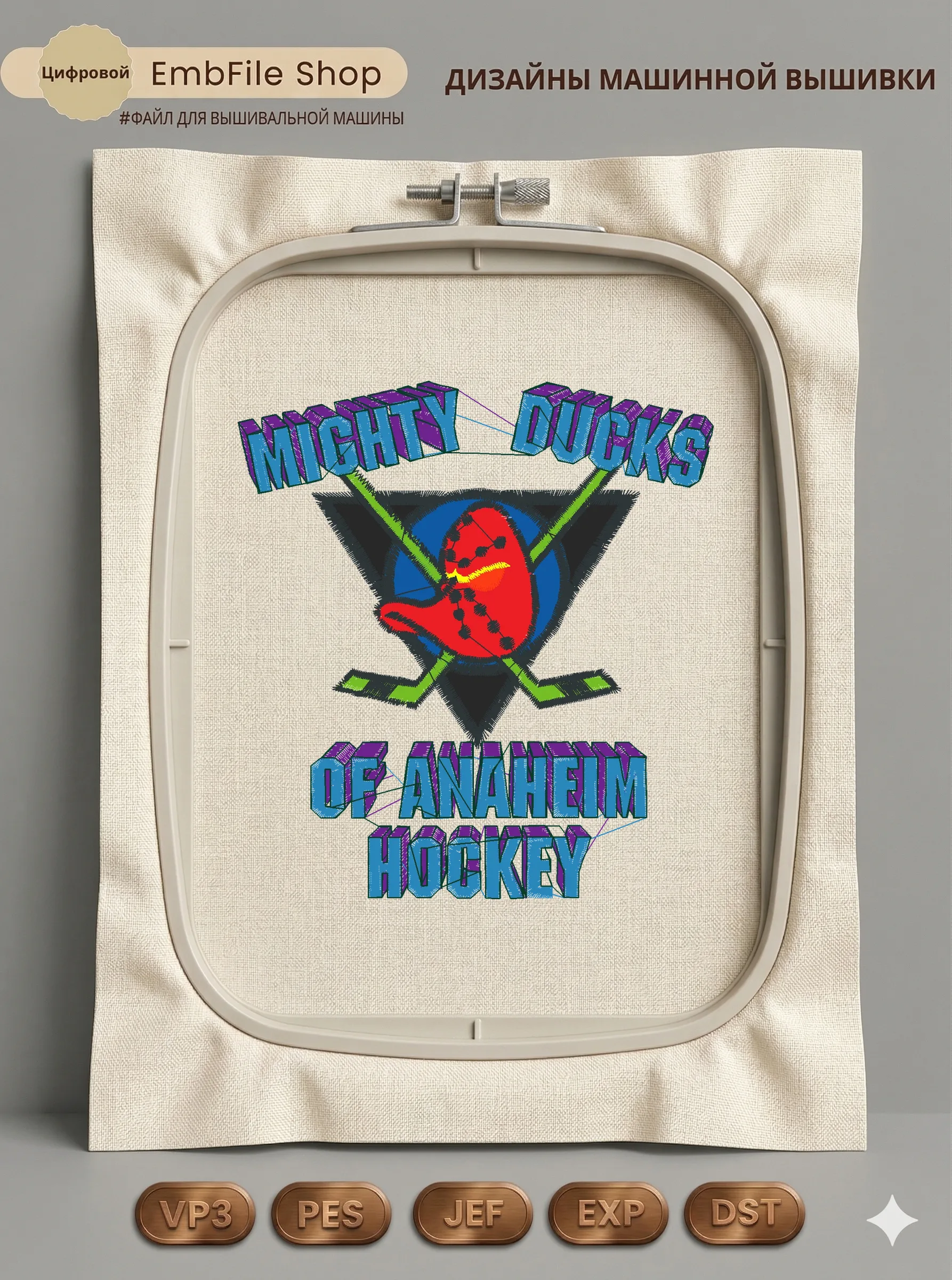 Хоккейная эмблема Mighty Ducks