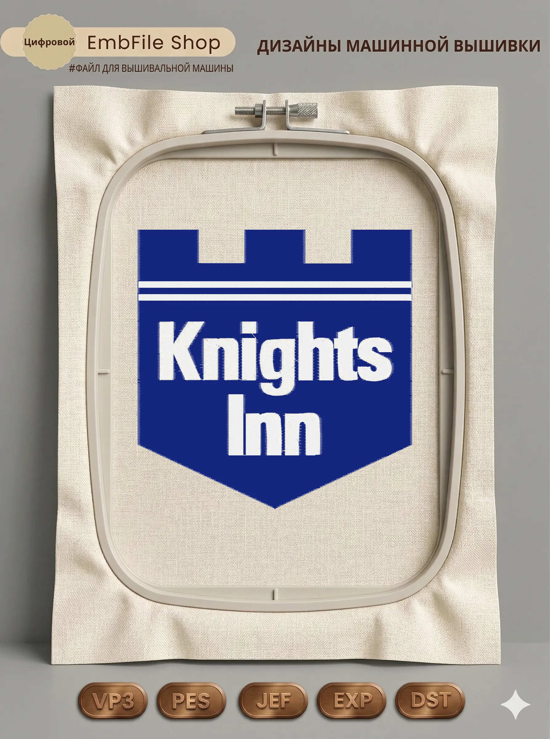 Логотип Knights Inn