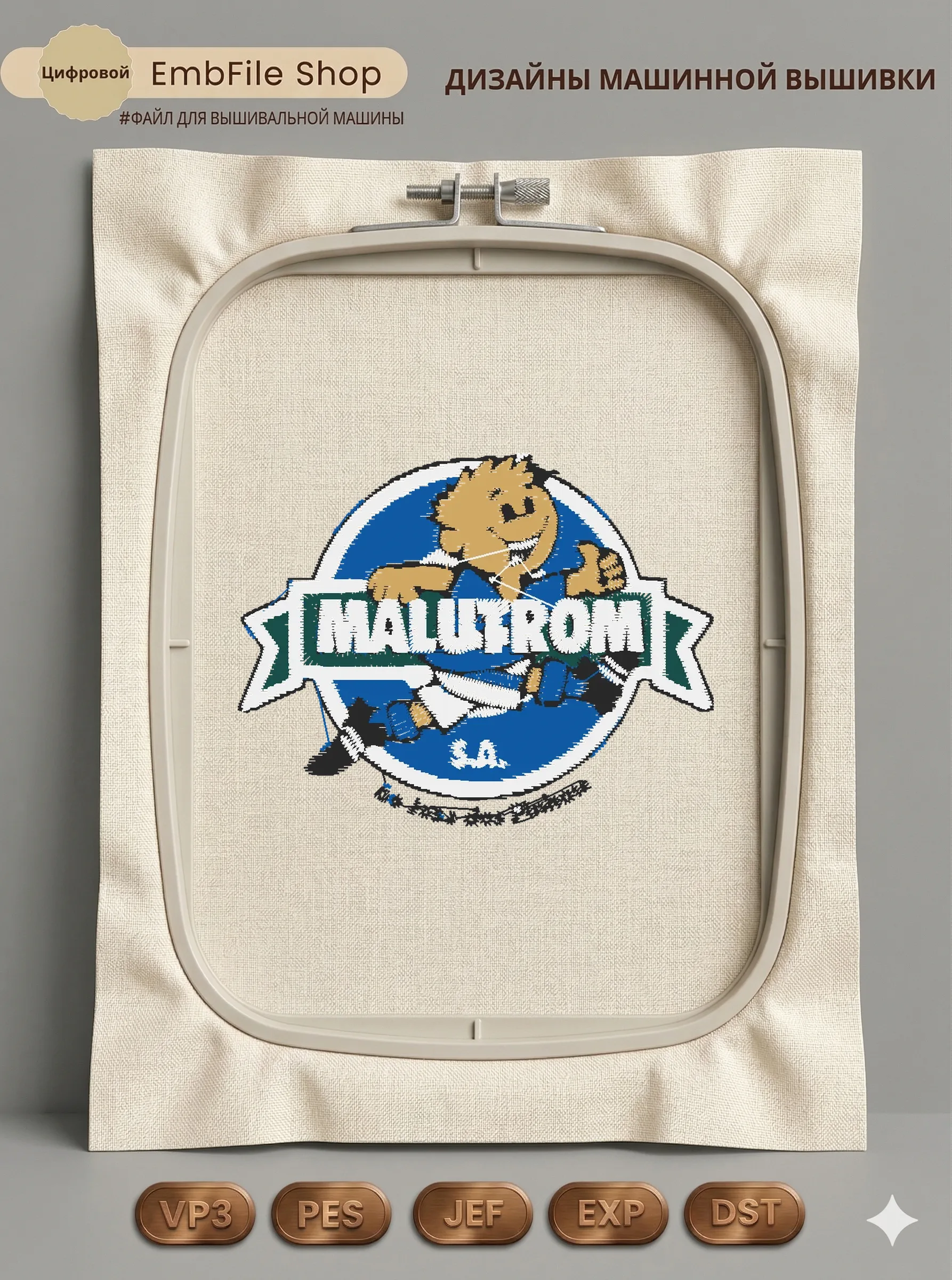 Спортивная эмблема Malutrom