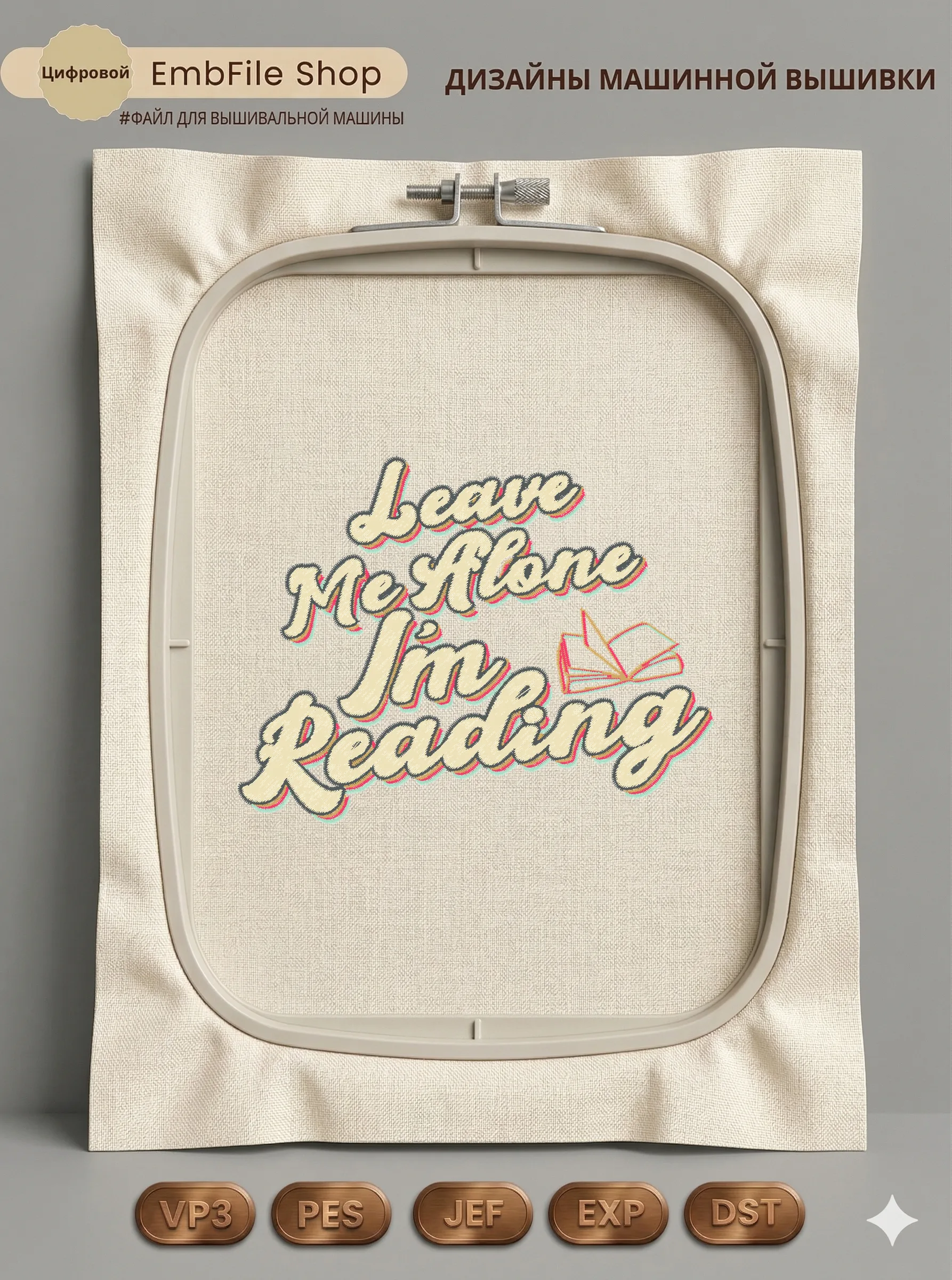 Ретро надпись с книгой