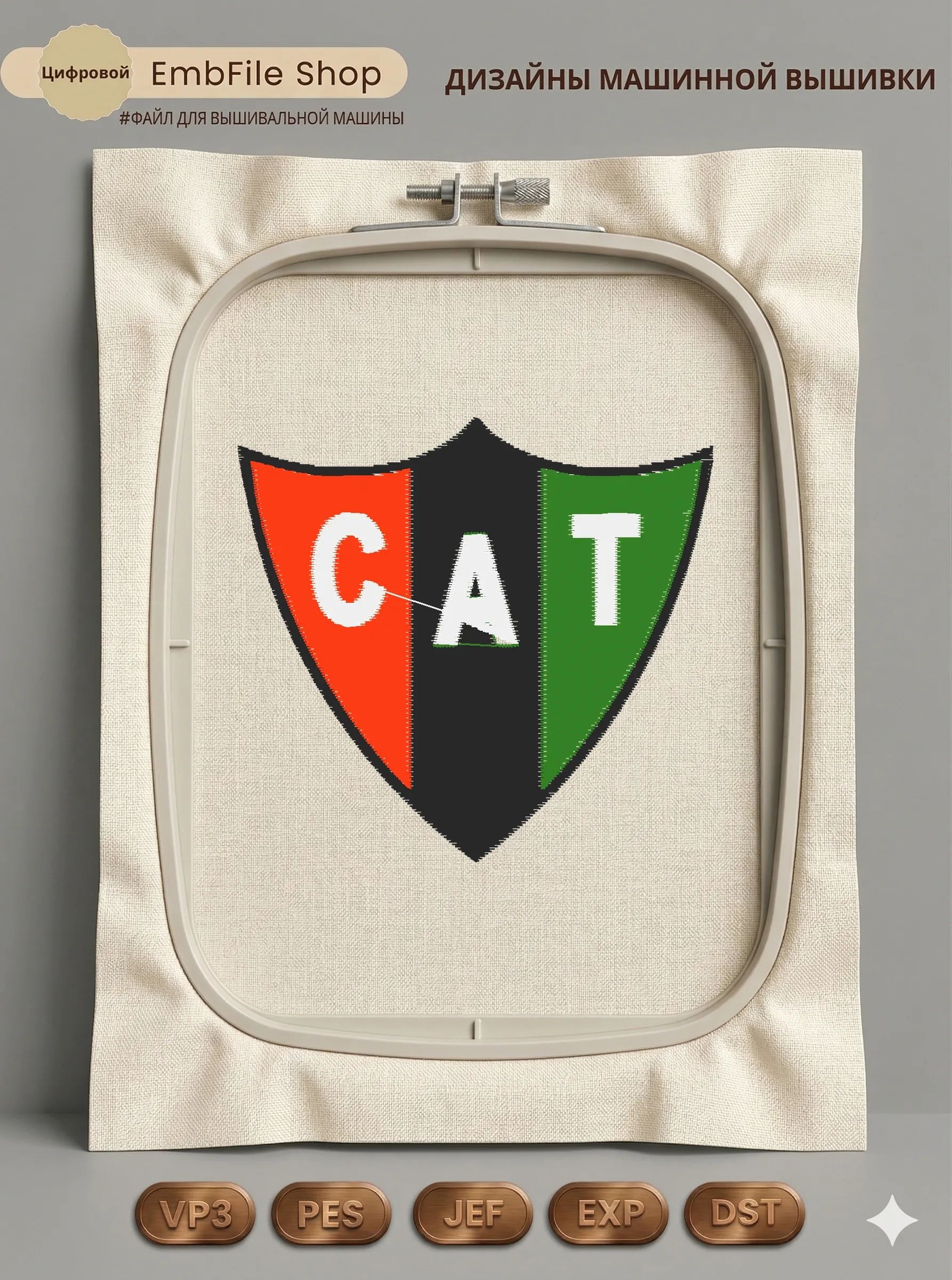 Спортивный шеврон CAT