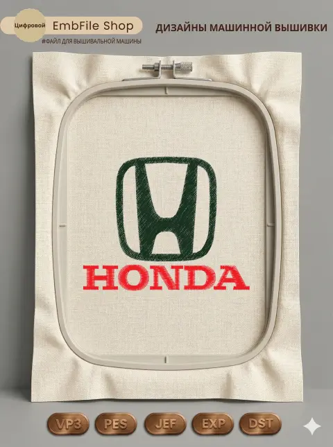 Дизайн машинной вышивки «Автомобильный логотип Honda» (80×99.1 мм)