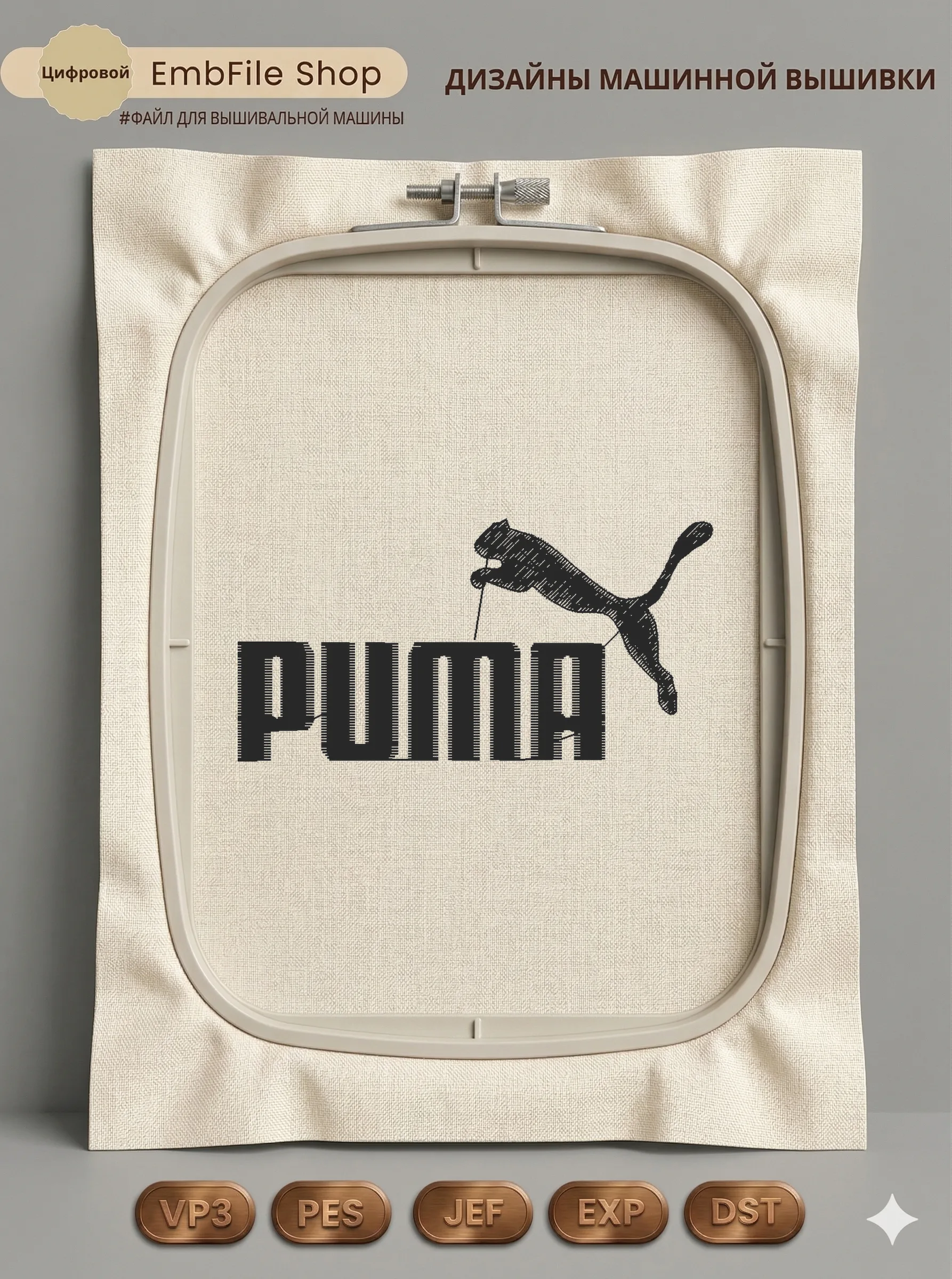 Логотип Puma
