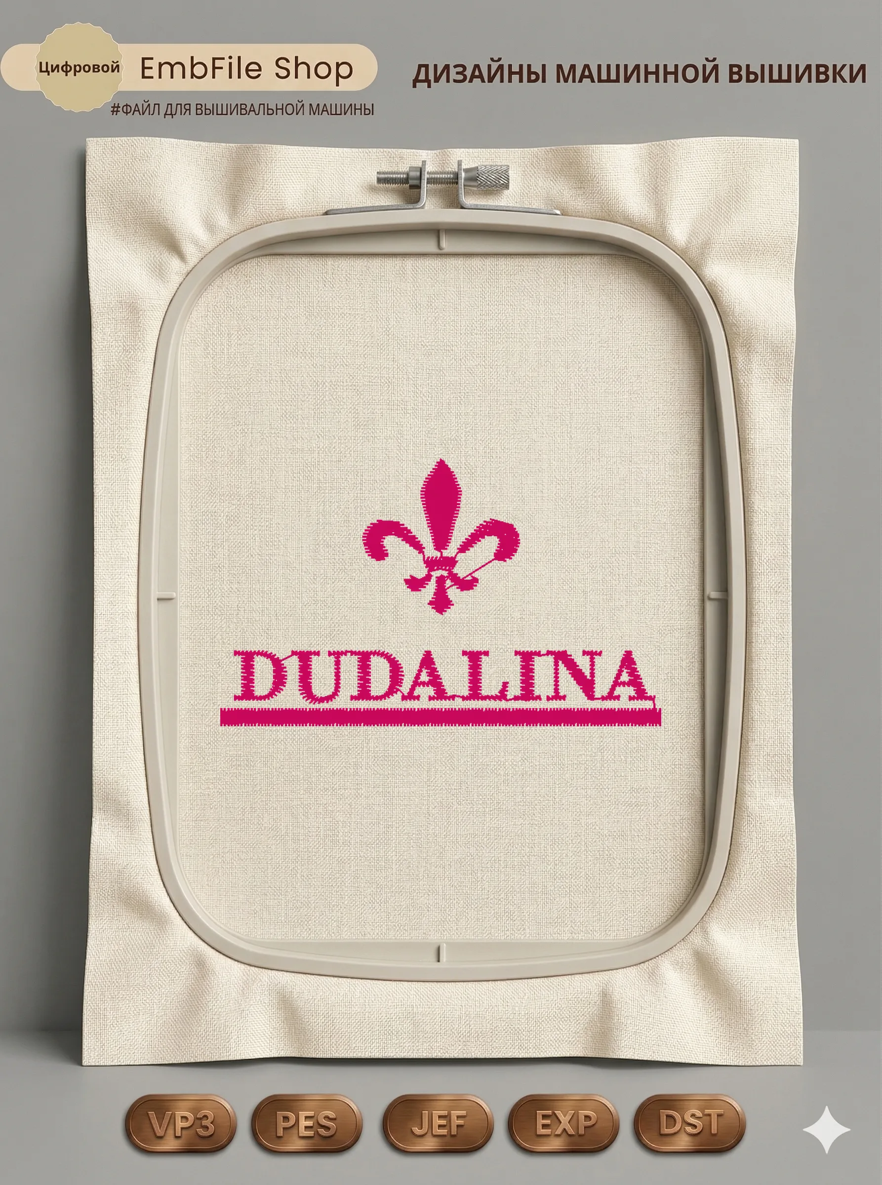 Логотип бренда Dudalina