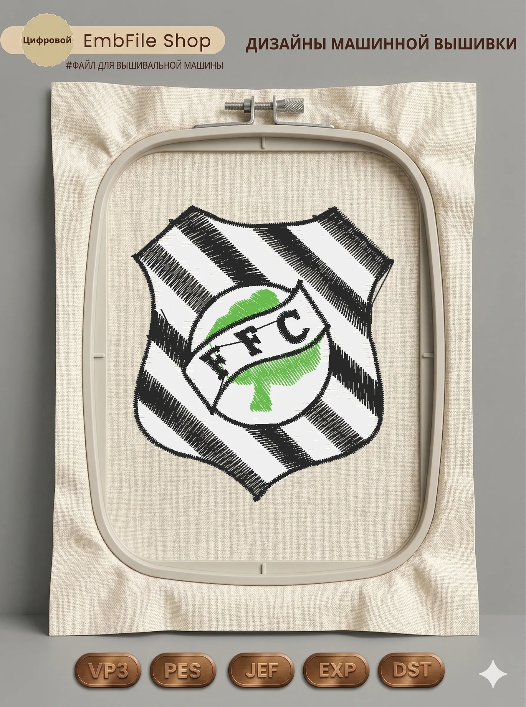 Футбольная эмблема FFC