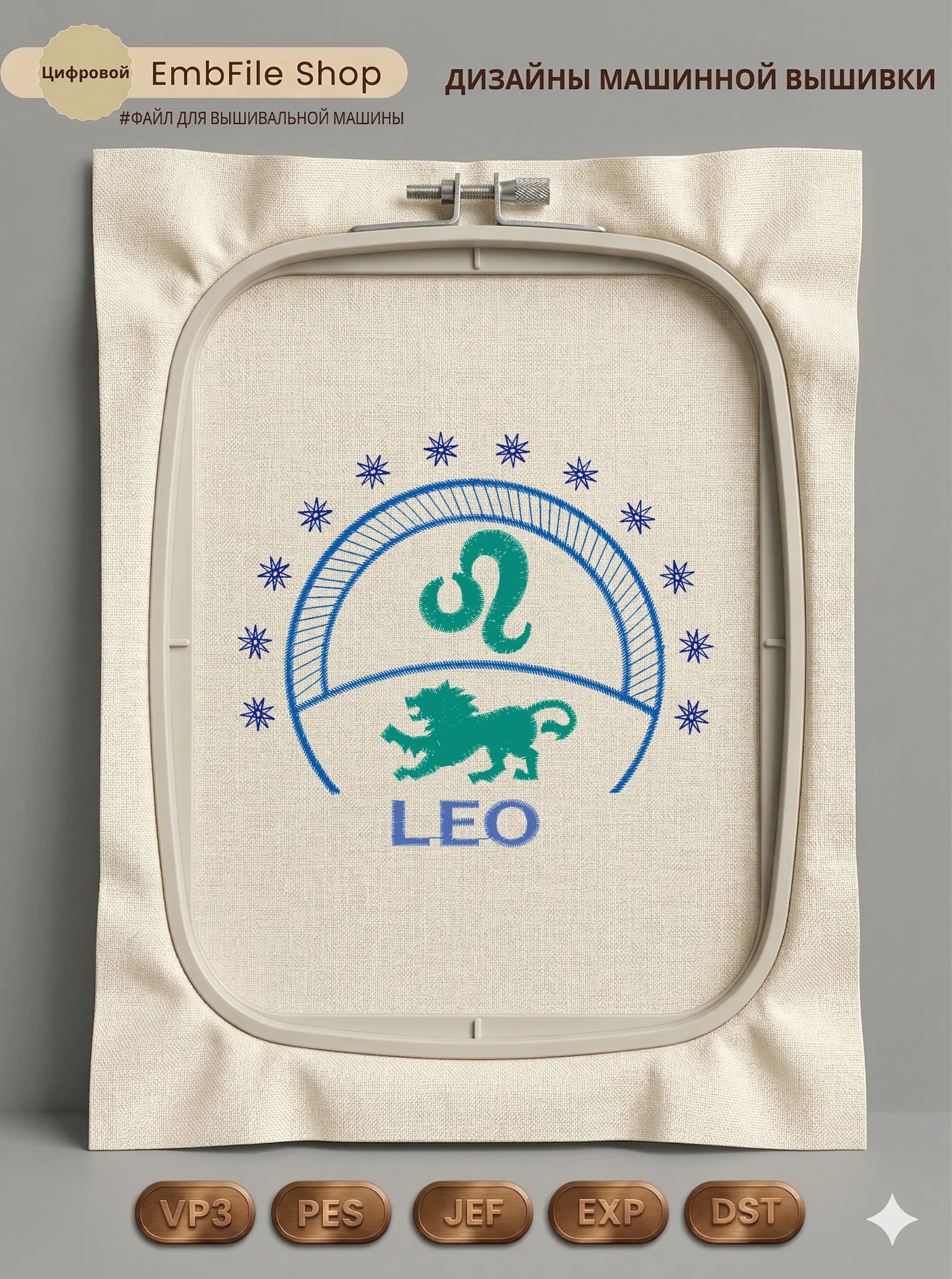 Знак зодиака Лев