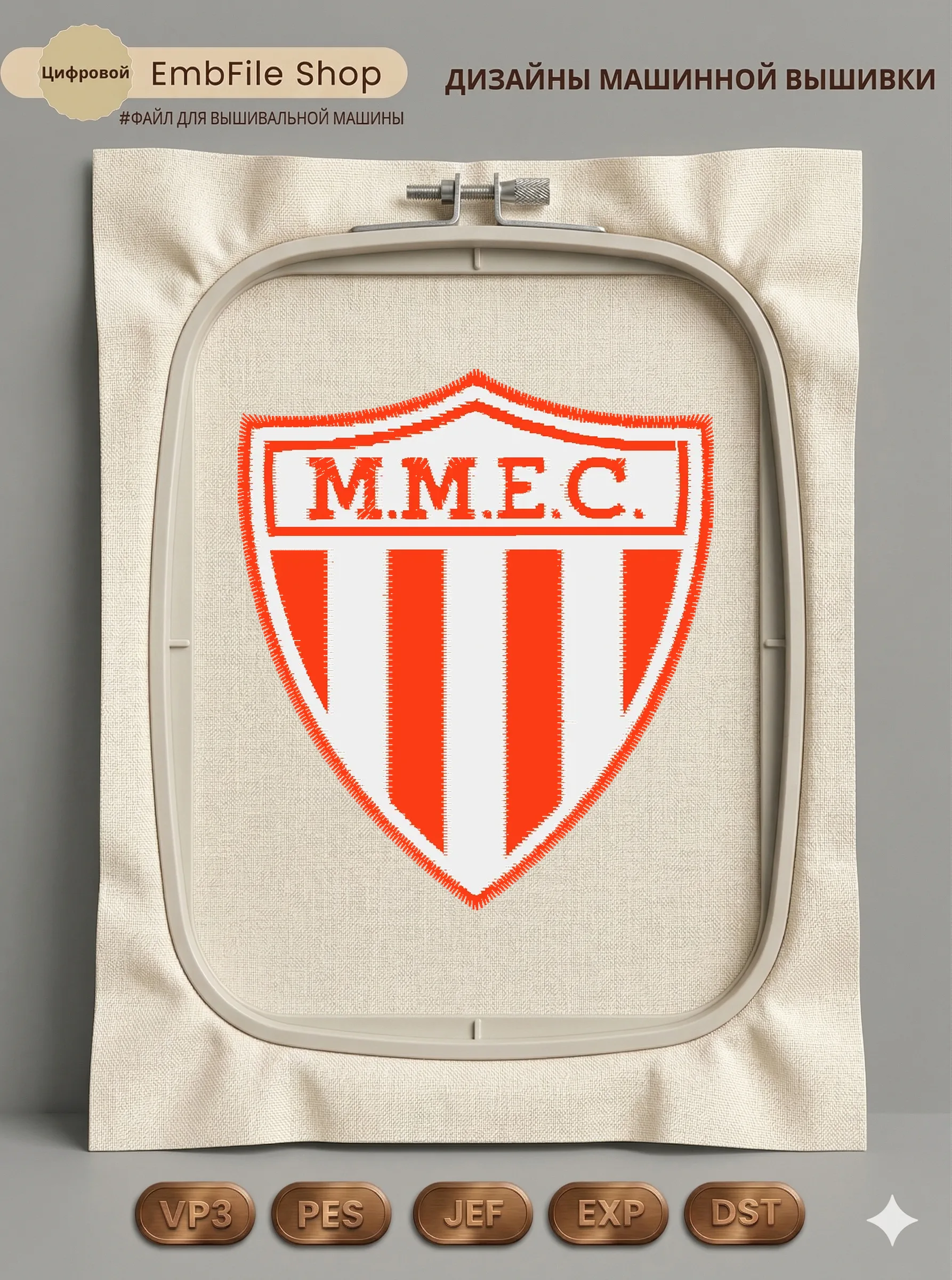 Спортивная эмблема M.M.E.C.