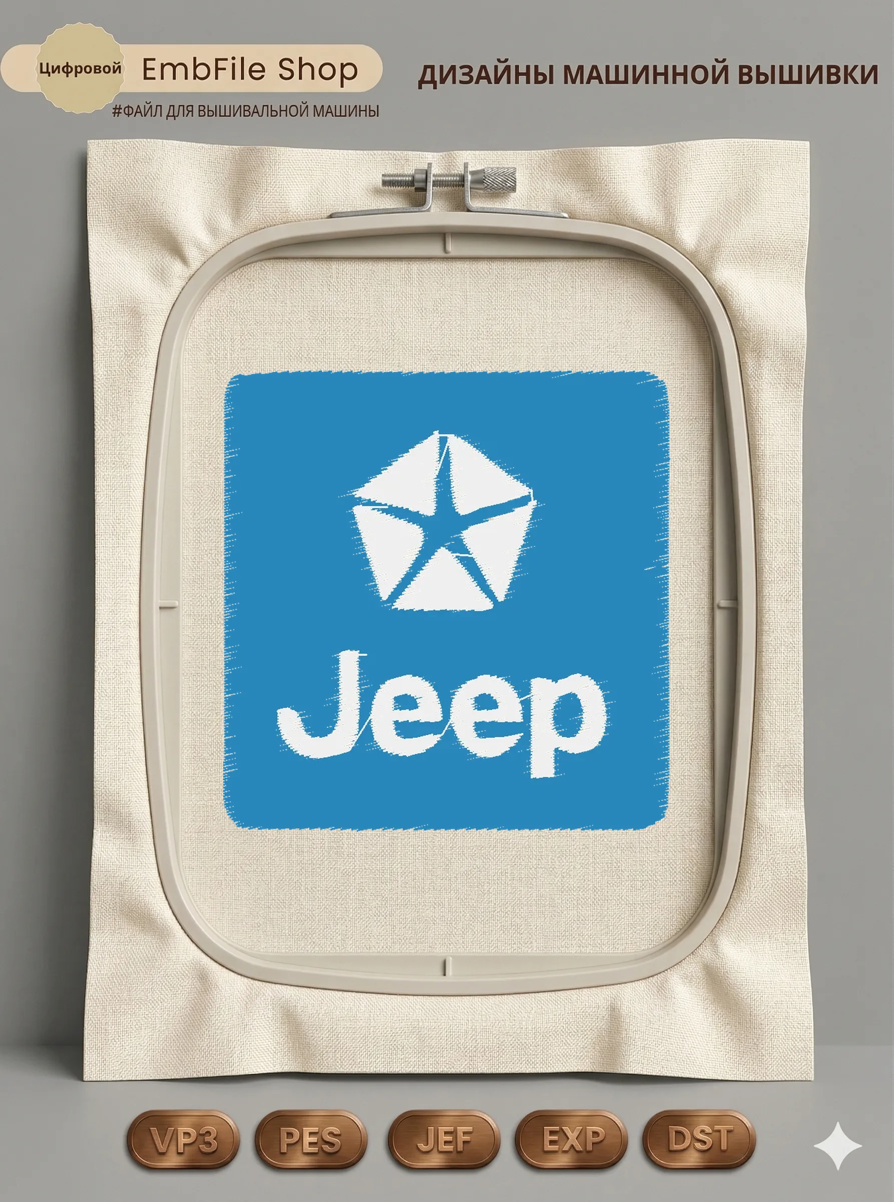 Автомобильный логотип Jeep