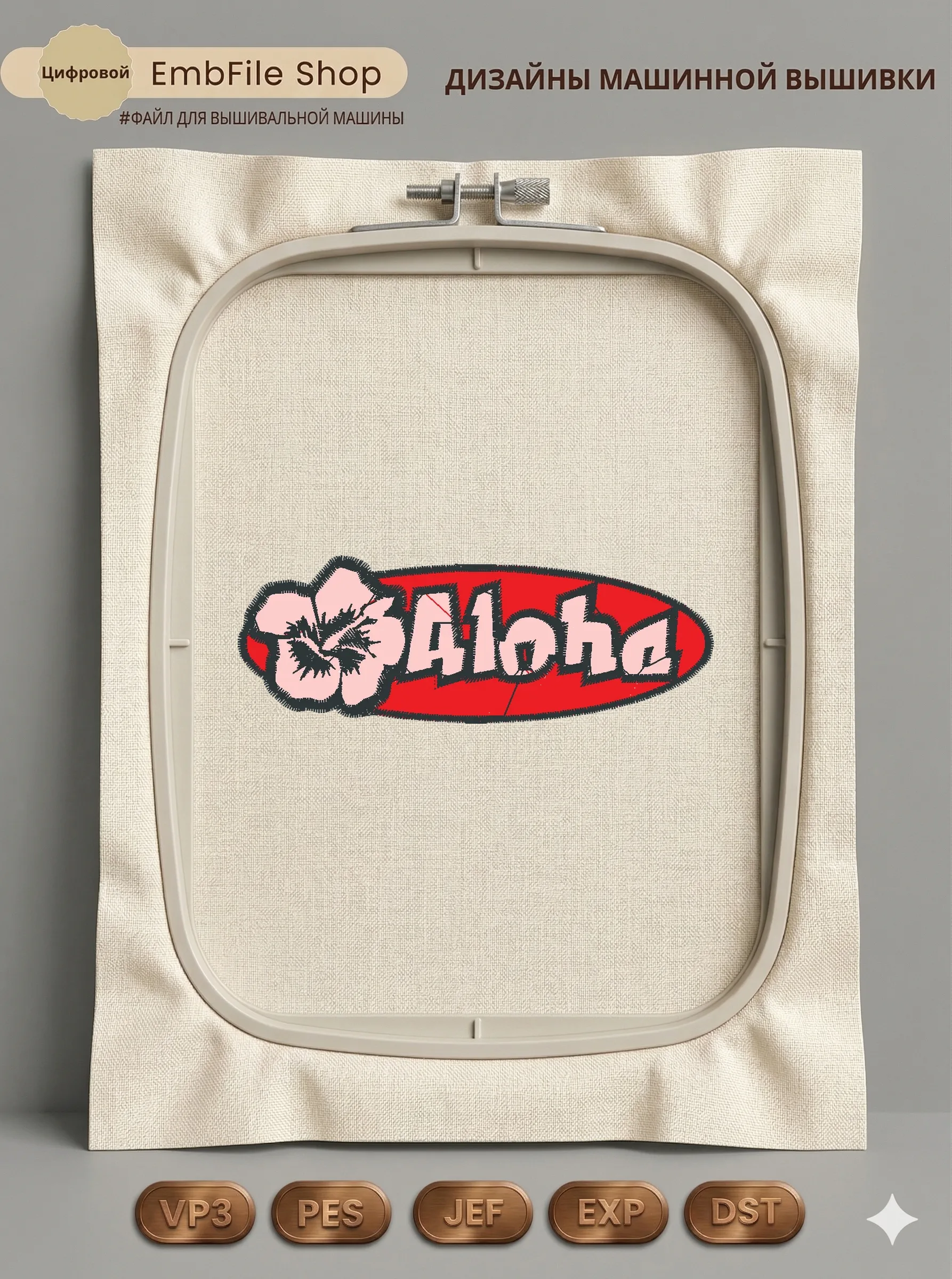 Гавайский гибискус Aloha