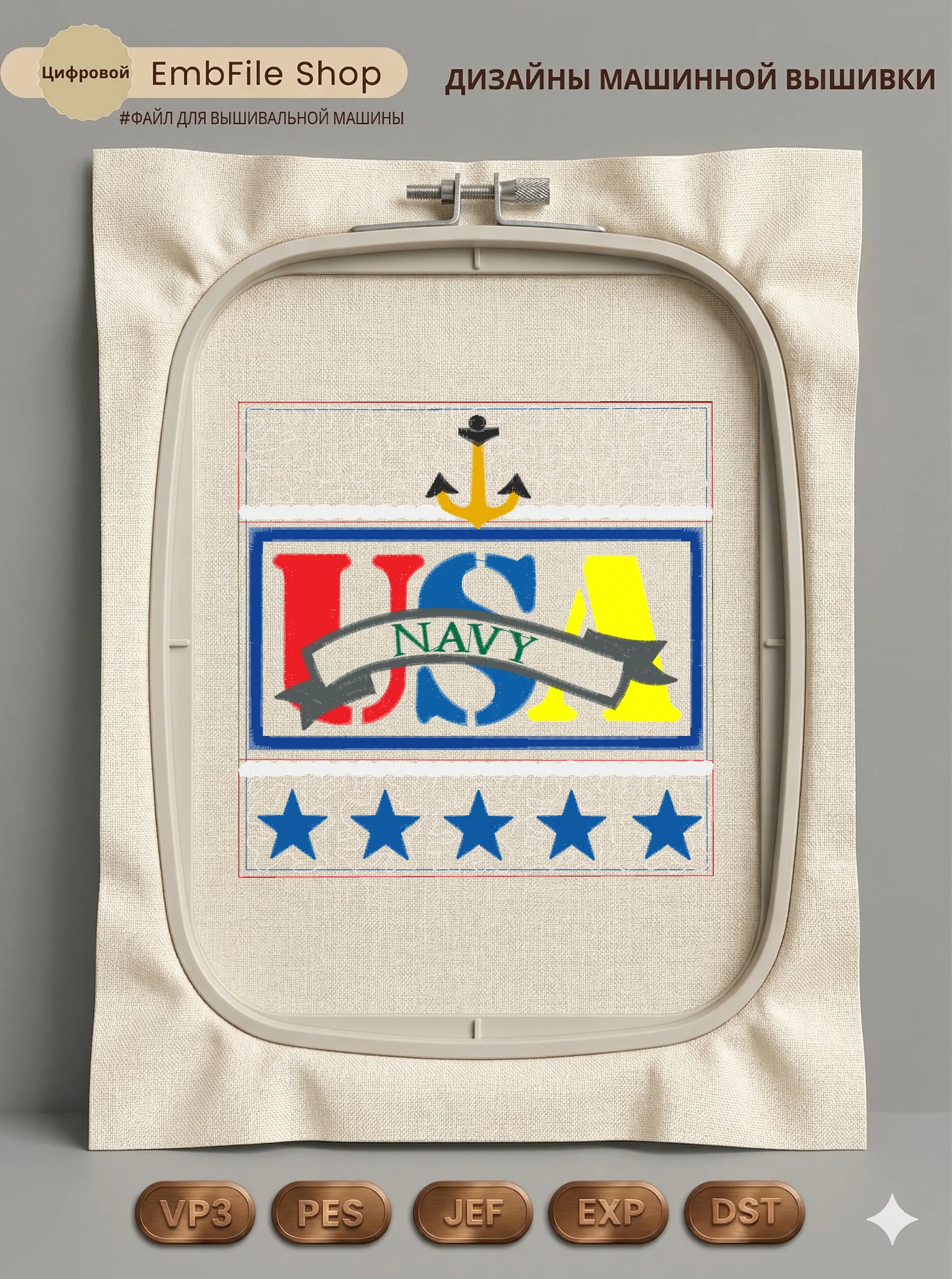 Шеврон USA NAVY