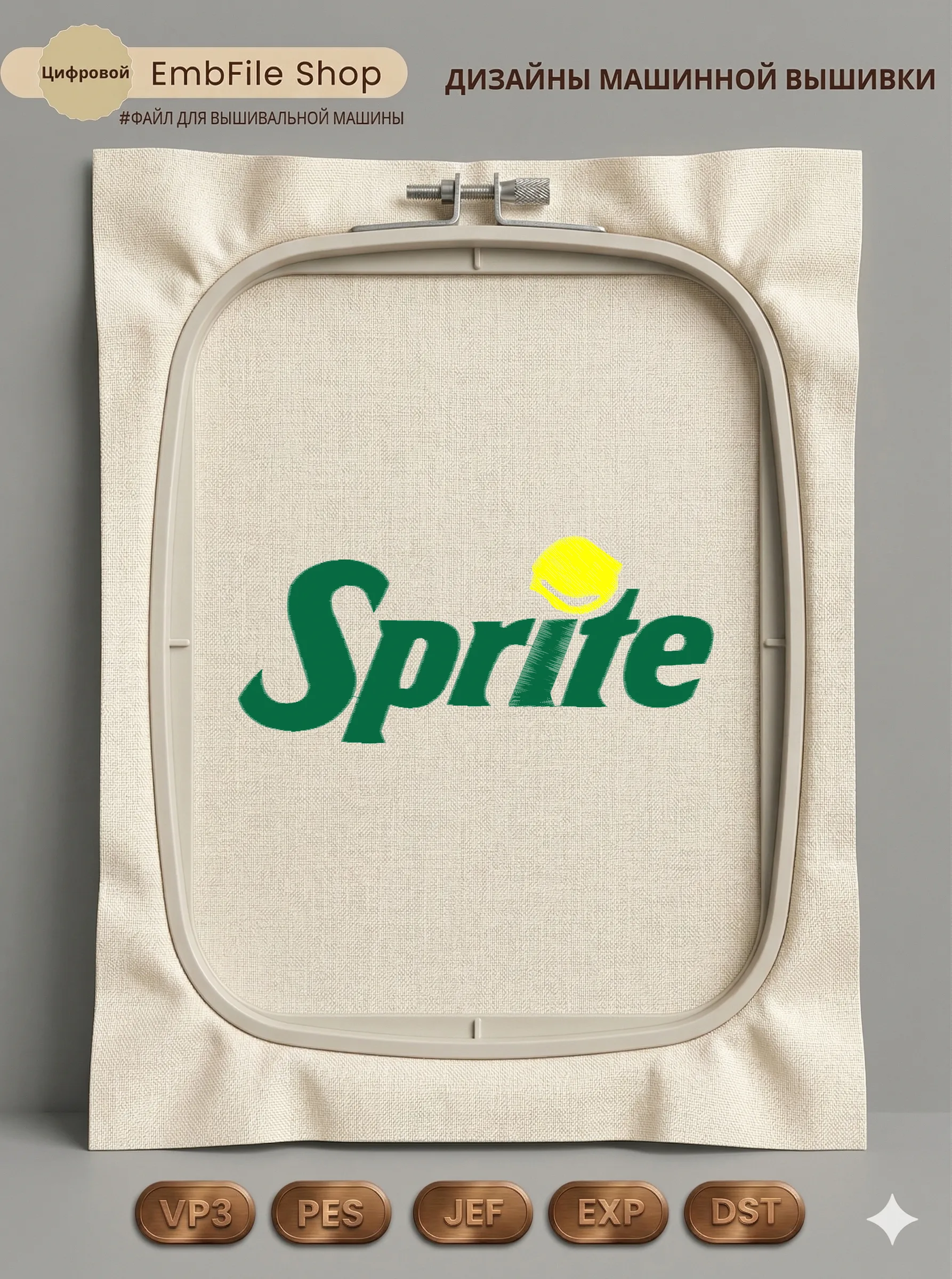 Логотип Sprite