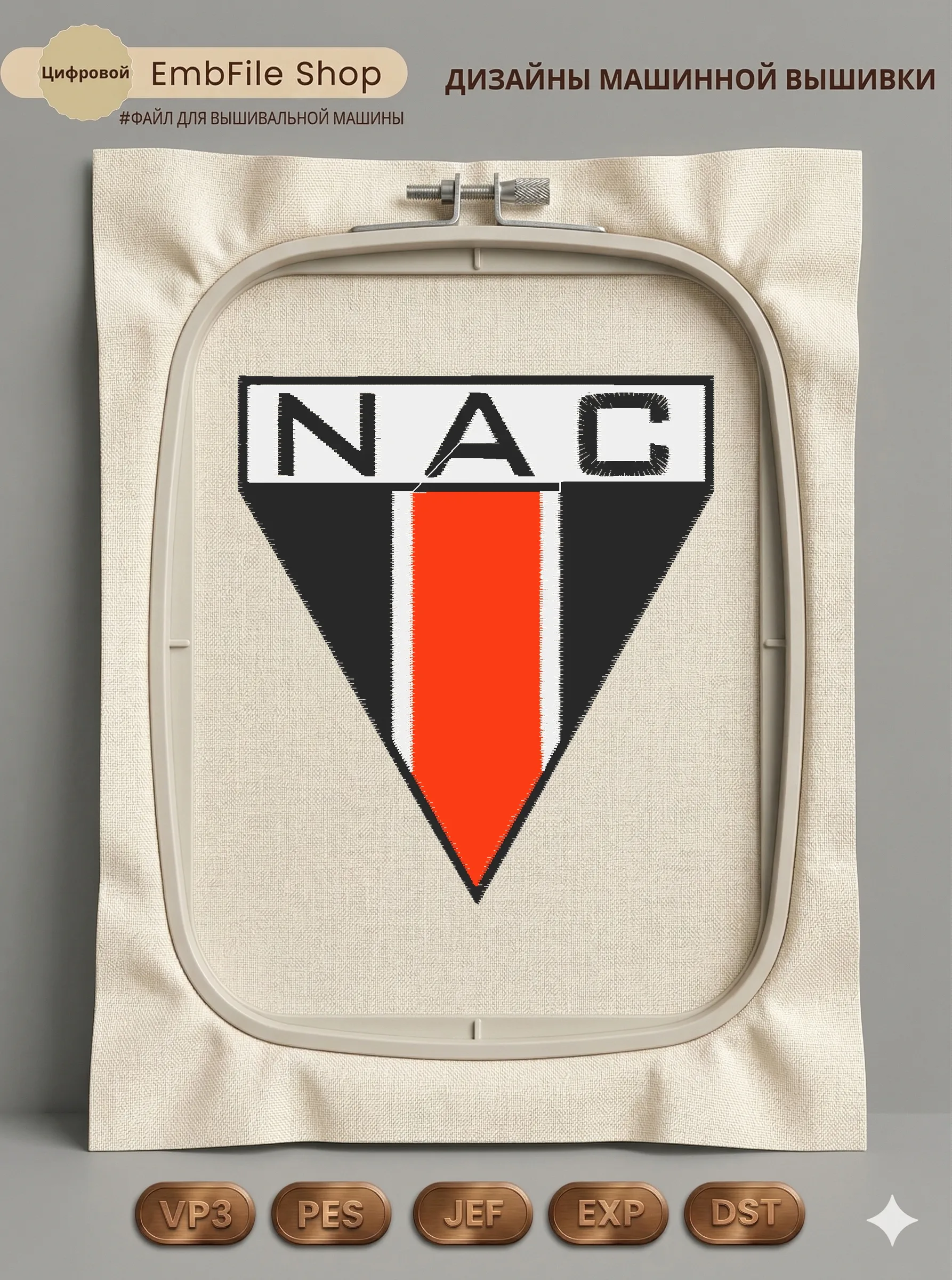 Спортивная эмблема NAC