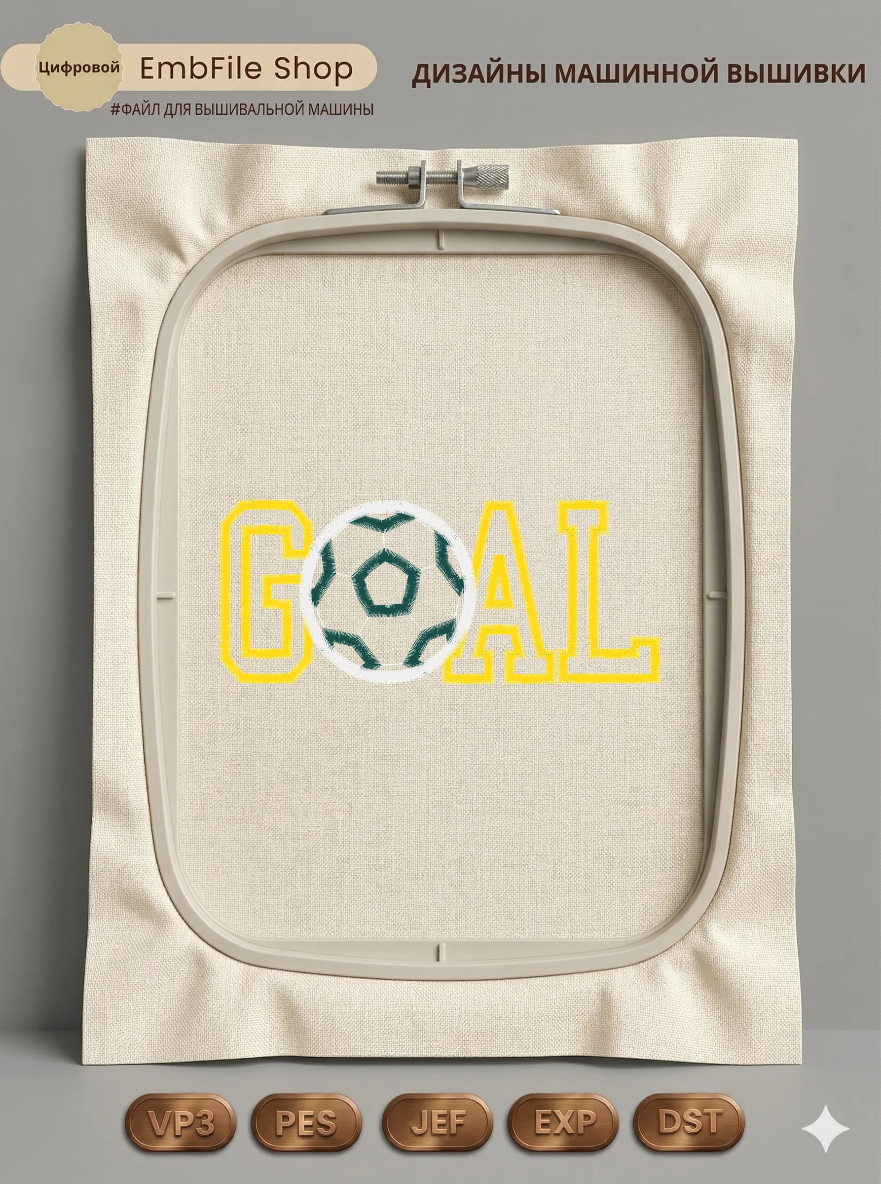 Спортивная надпись Soccer