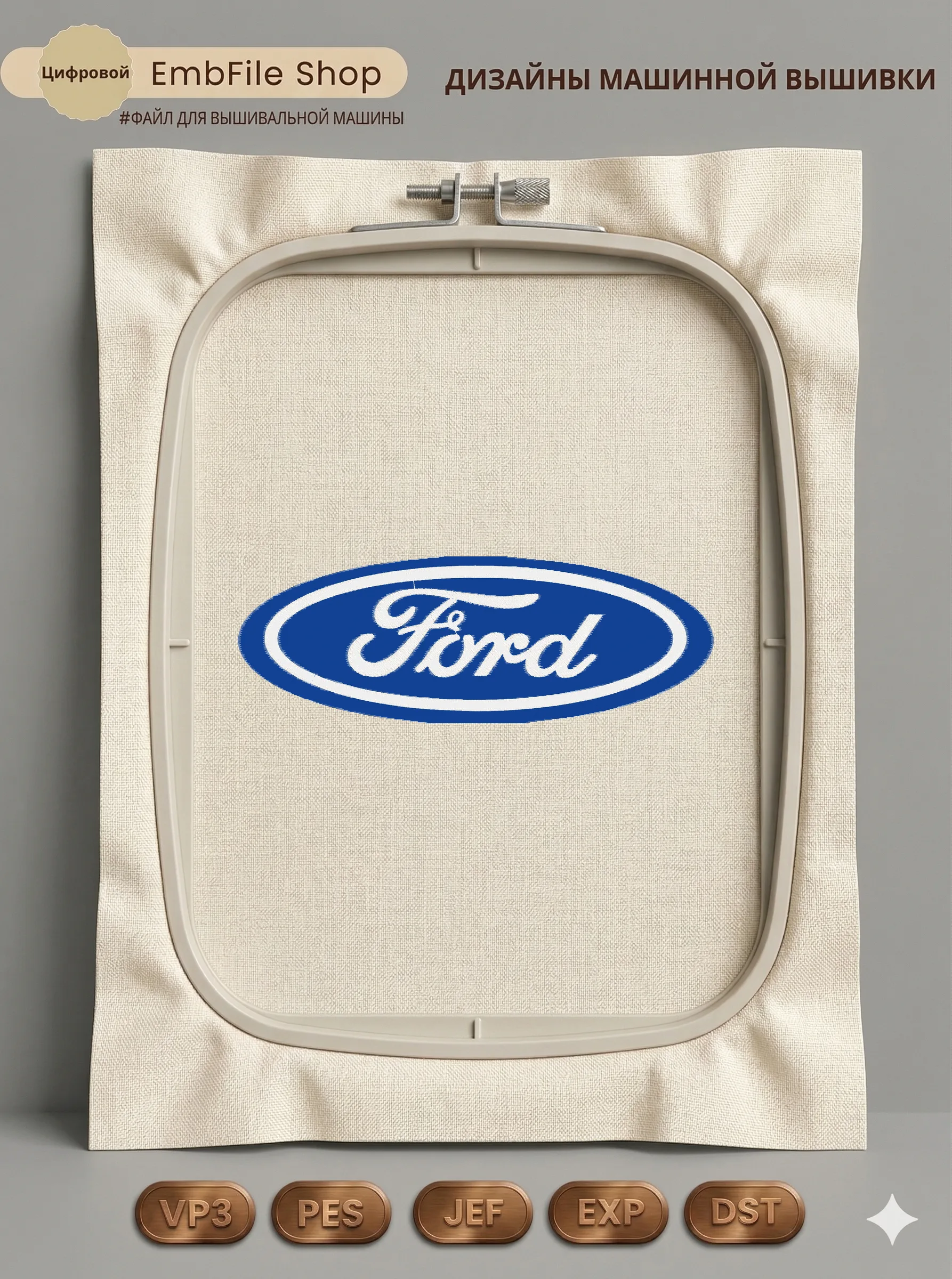 Эмблема Ford