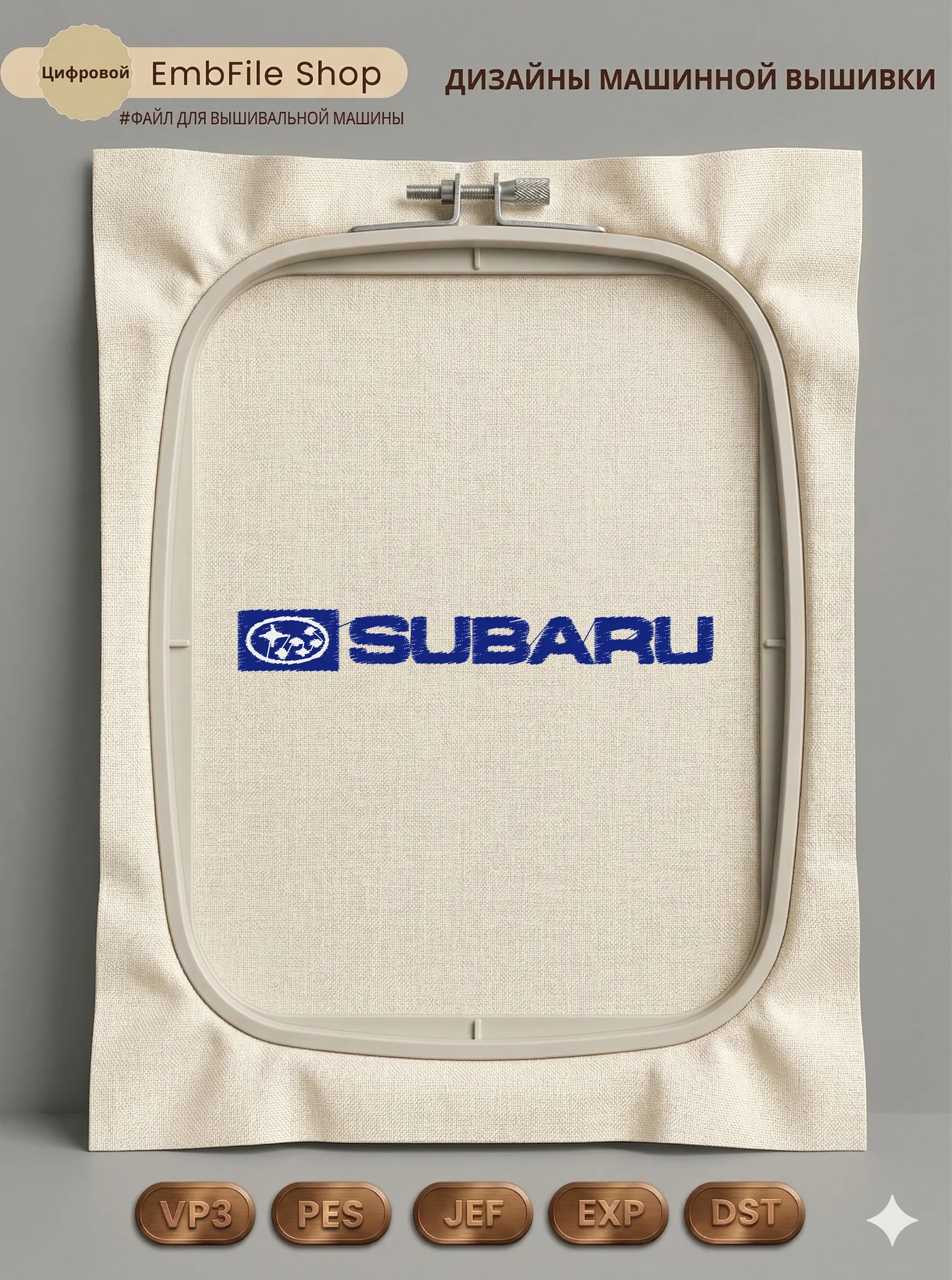 Автомобильный логотип Subaru