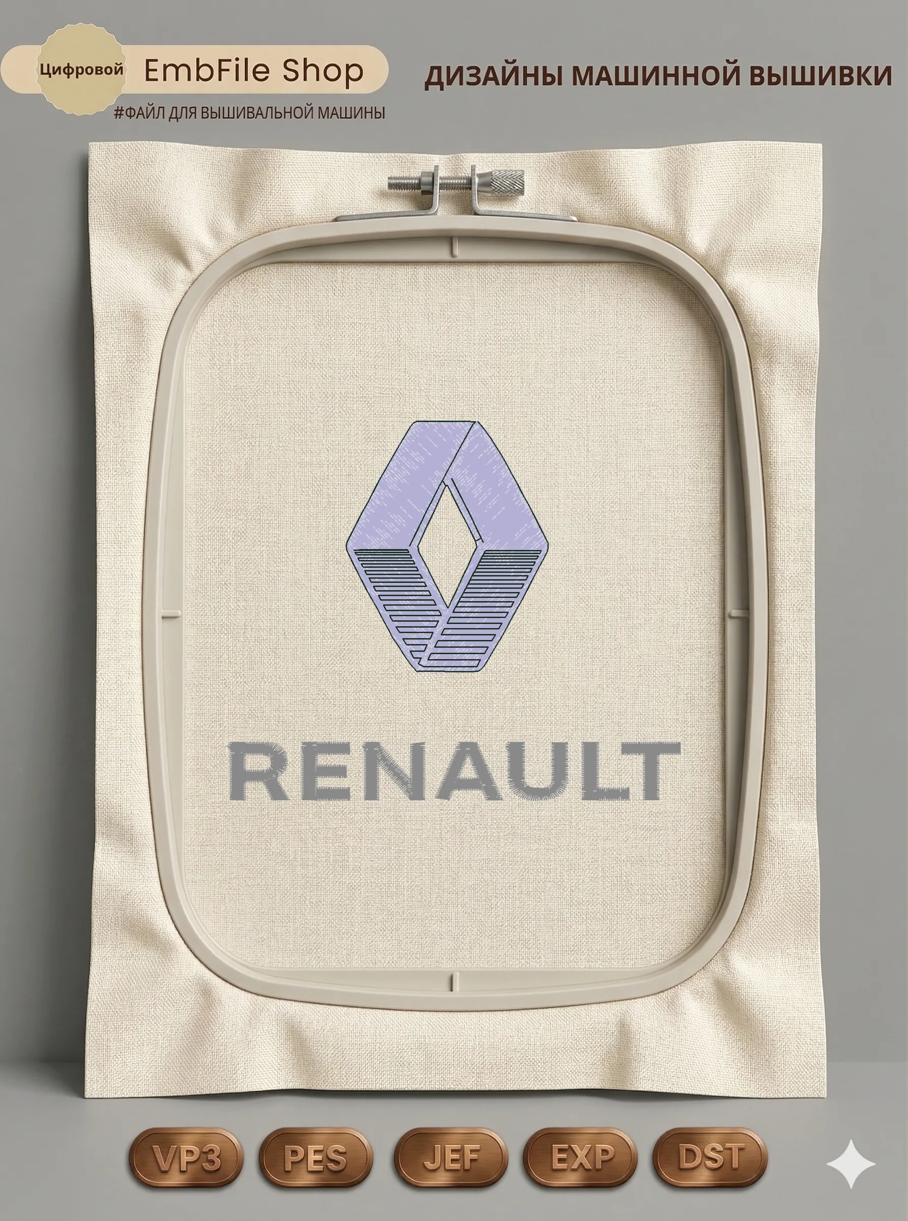 Автомобильная эмблема Renault