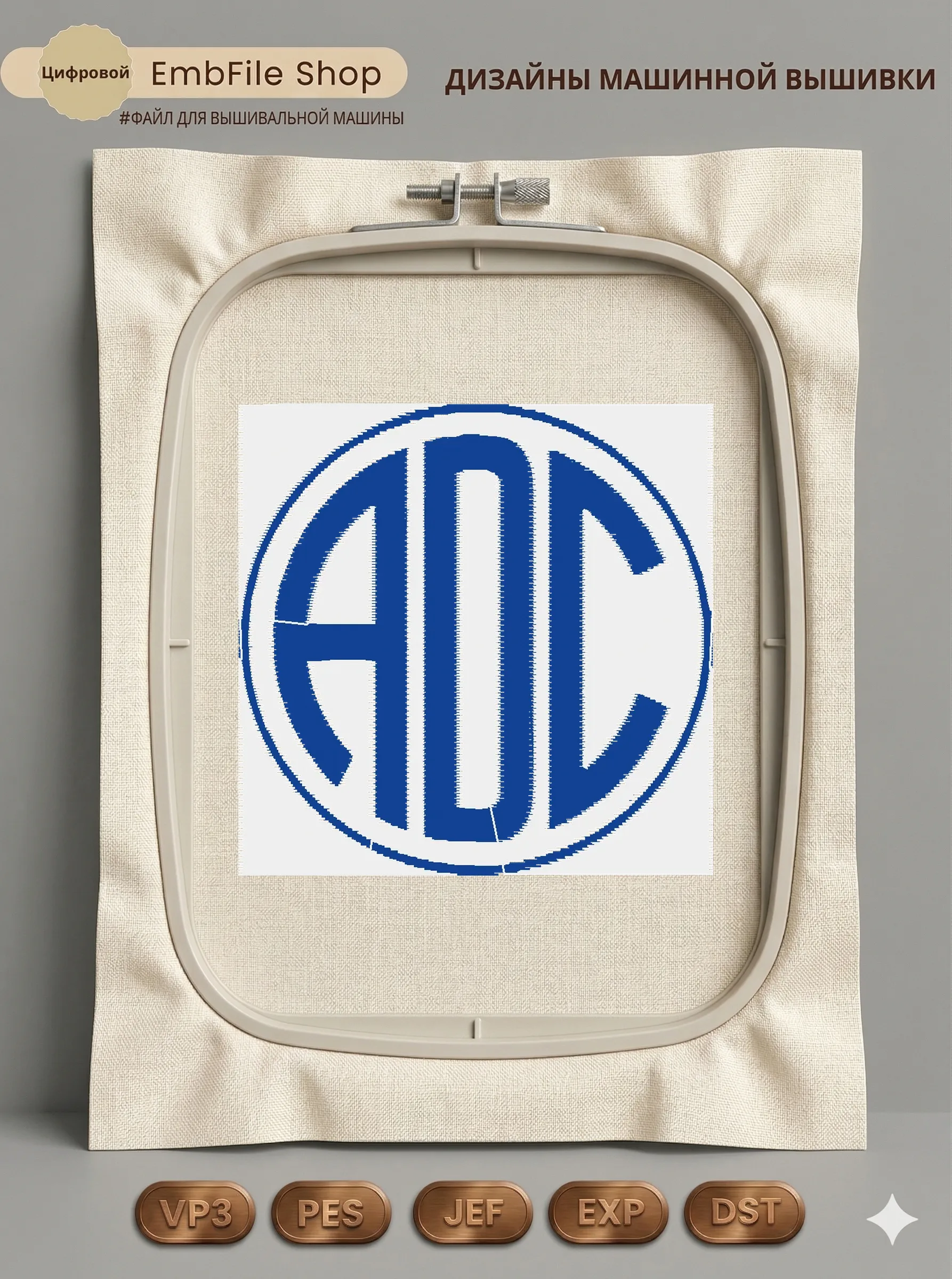 Классическая монограмма ADC
