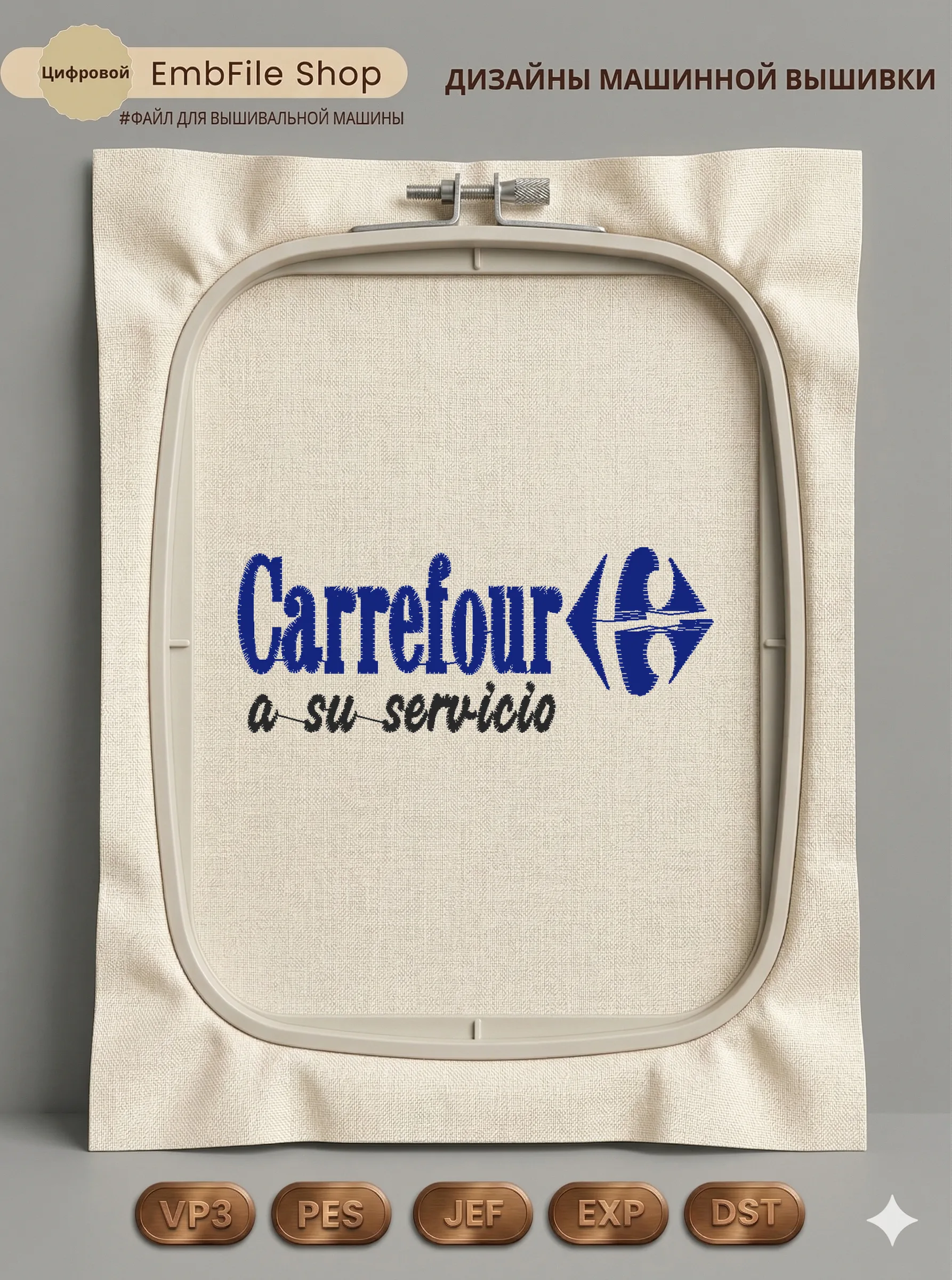 Логотип Carrefour