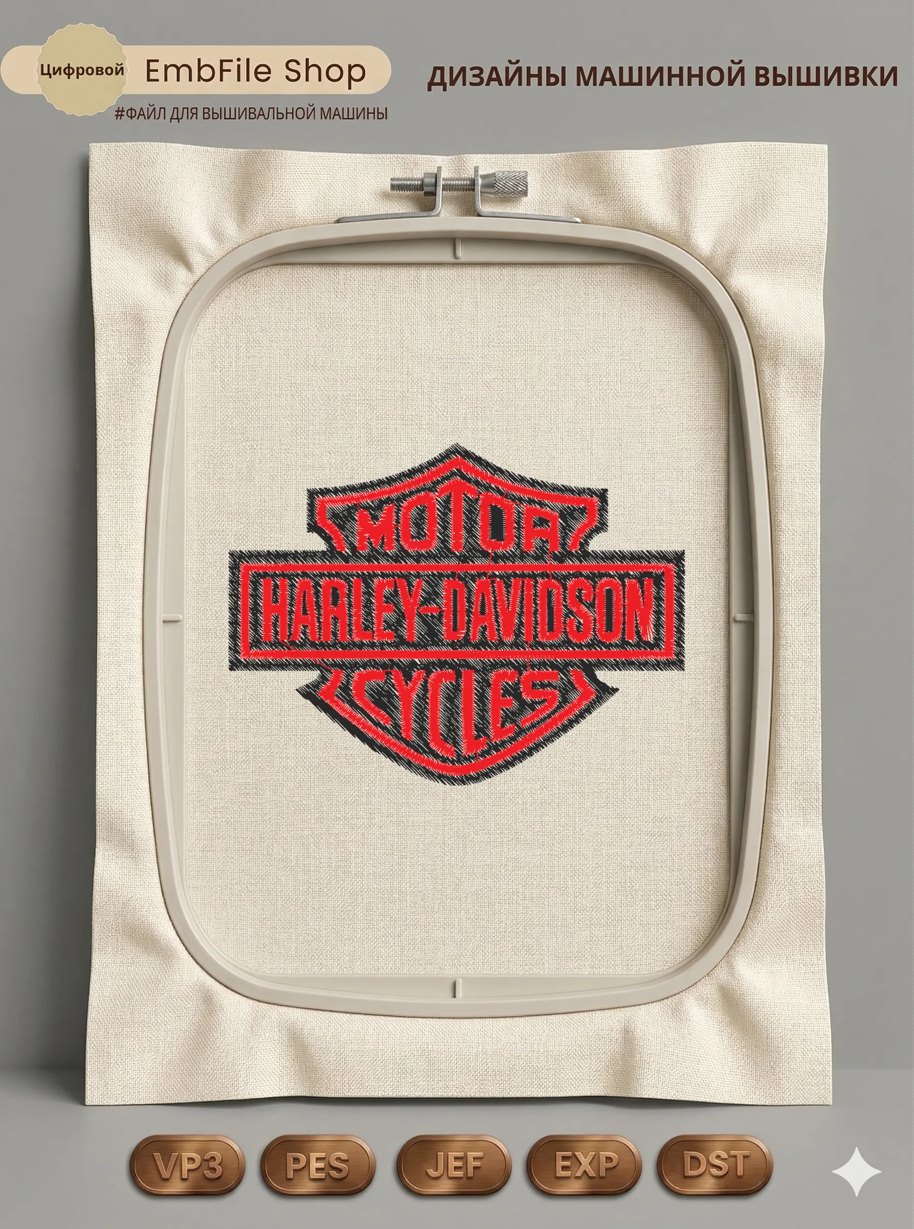 Логотип Harley-Davidson