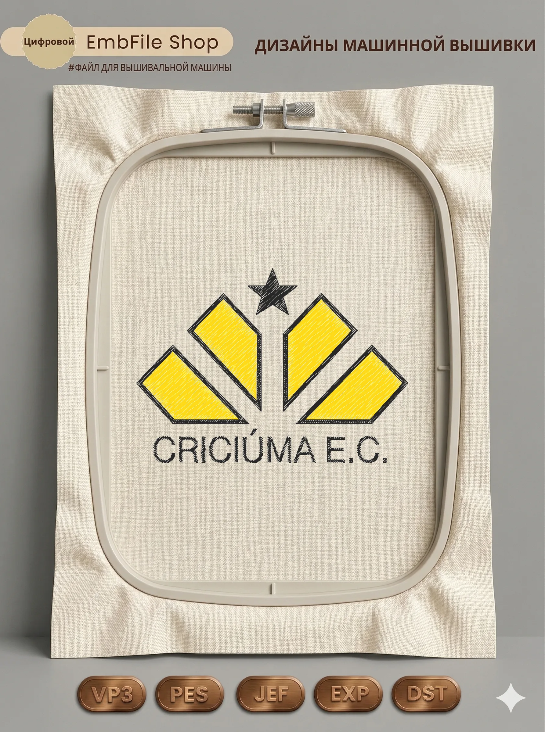 Эмблема Criciúma E.C.