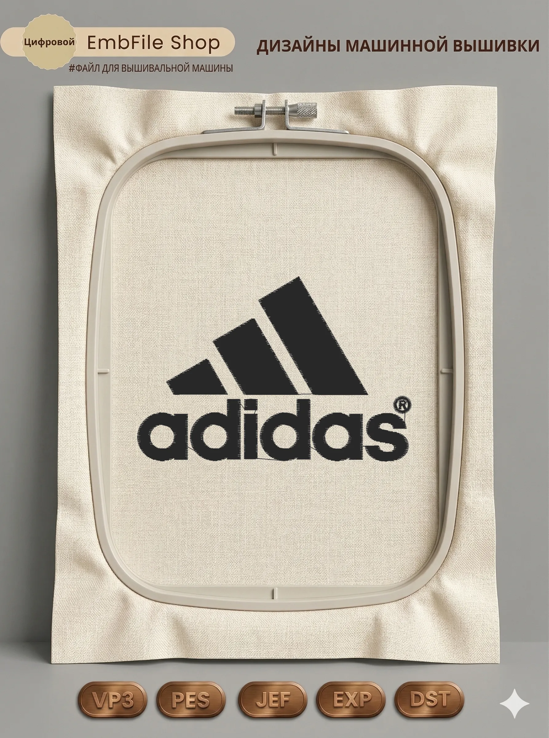 Спортивный логотип Adidas