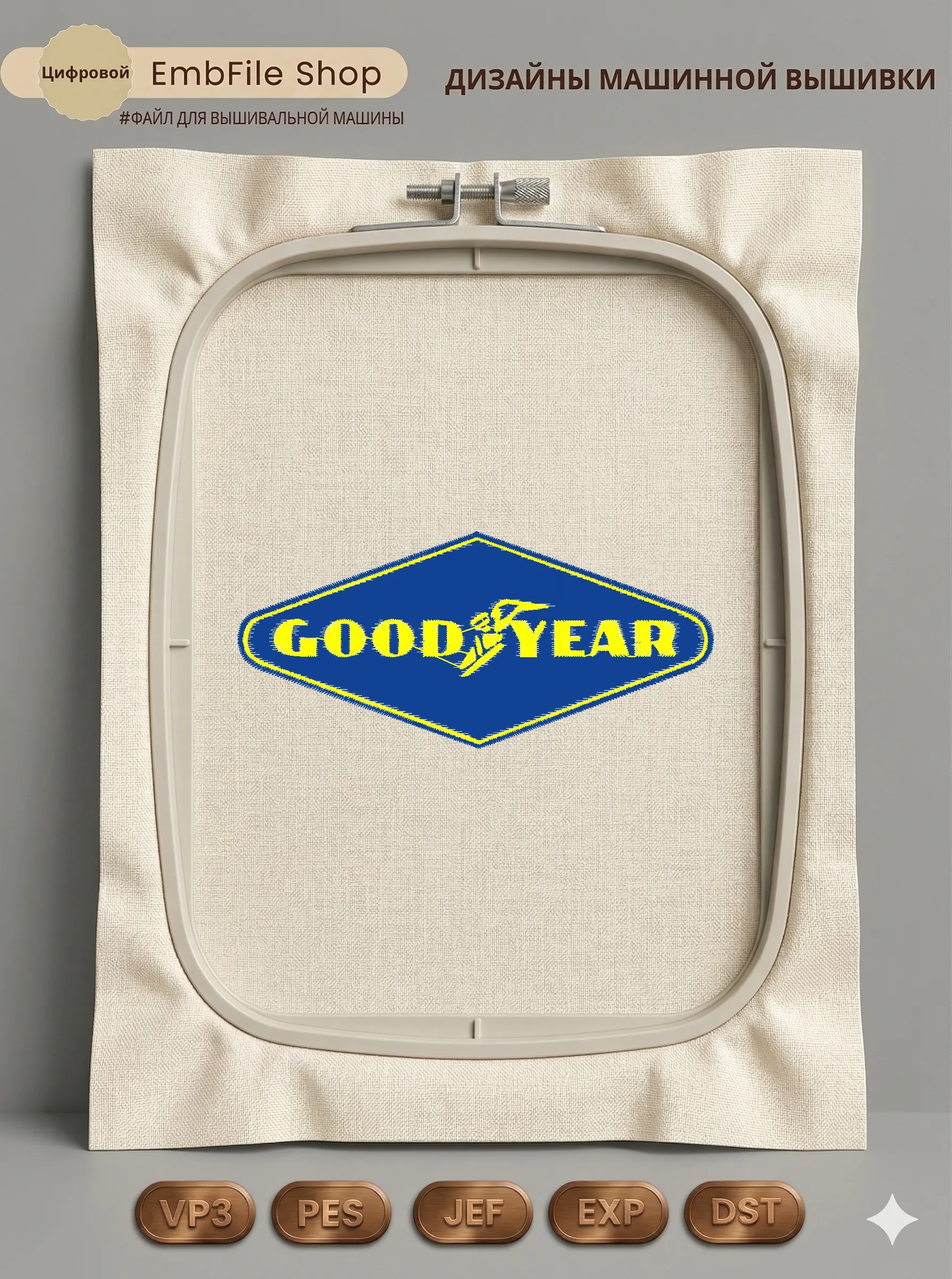 Автомобильный шеврон Goodyear