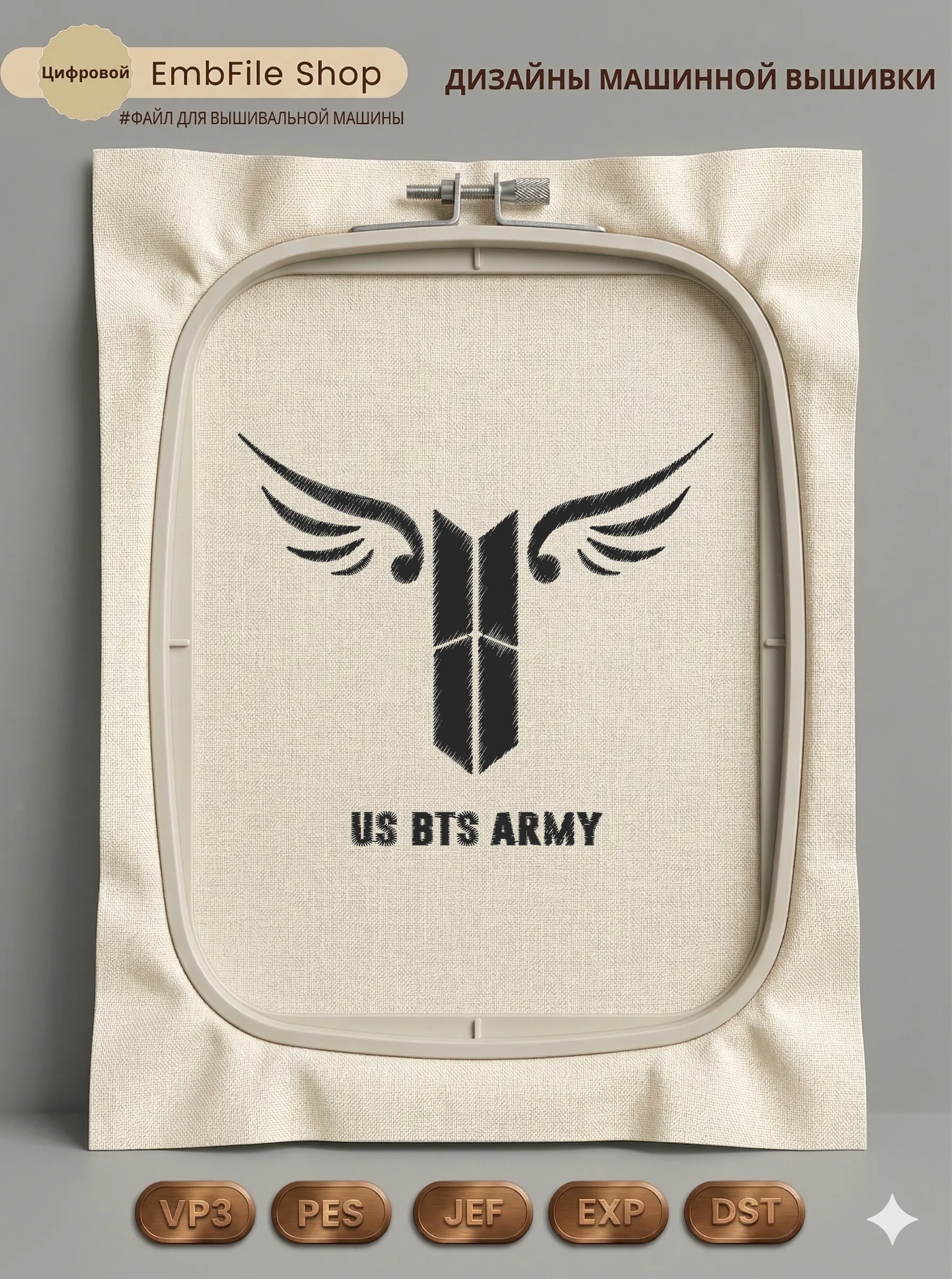 Эмблема BTS ARMY