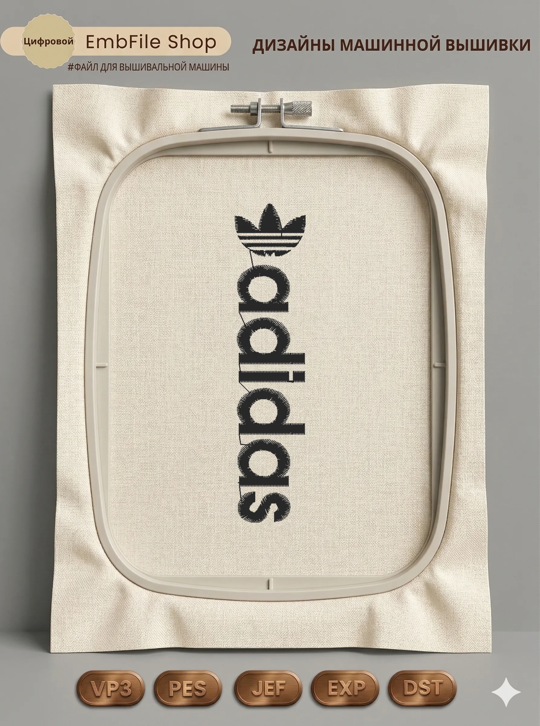 Спортивный логотип Adidas