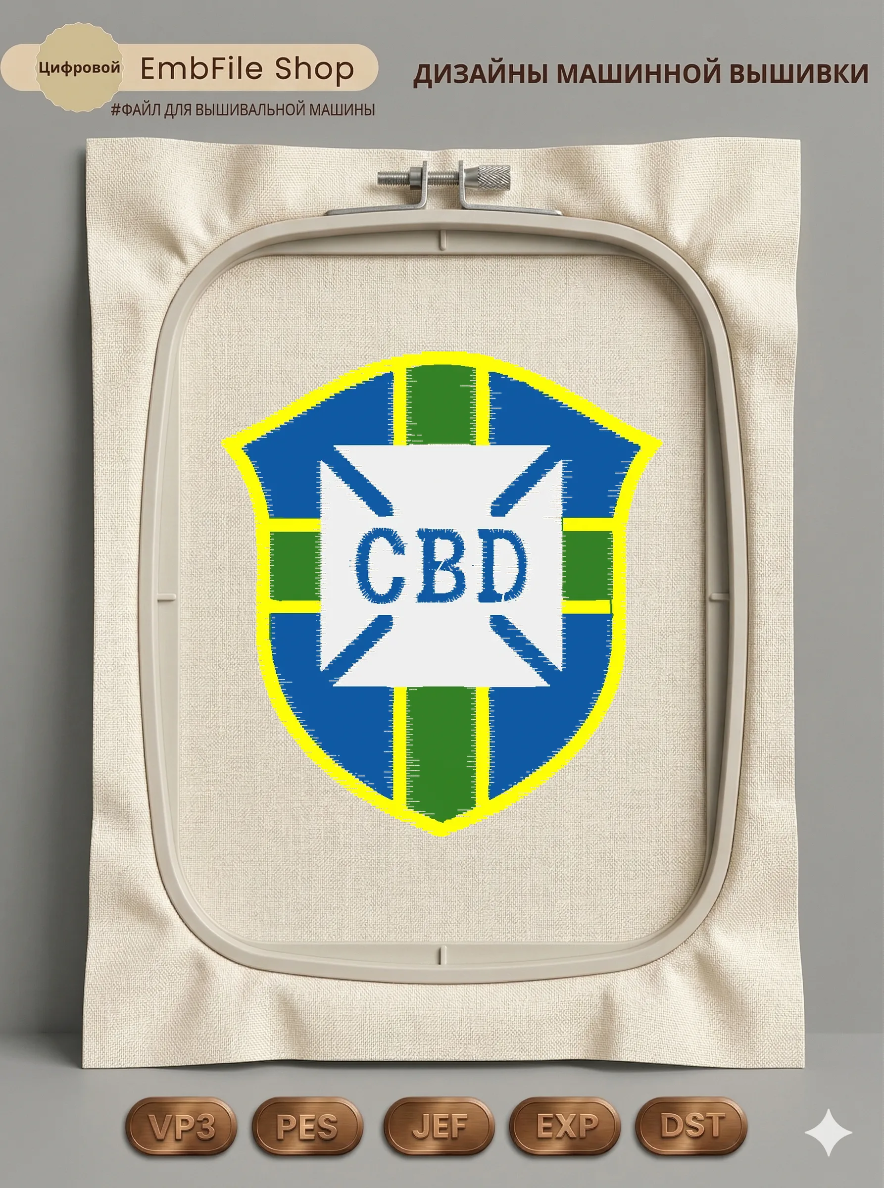 Винтажный герб CBD