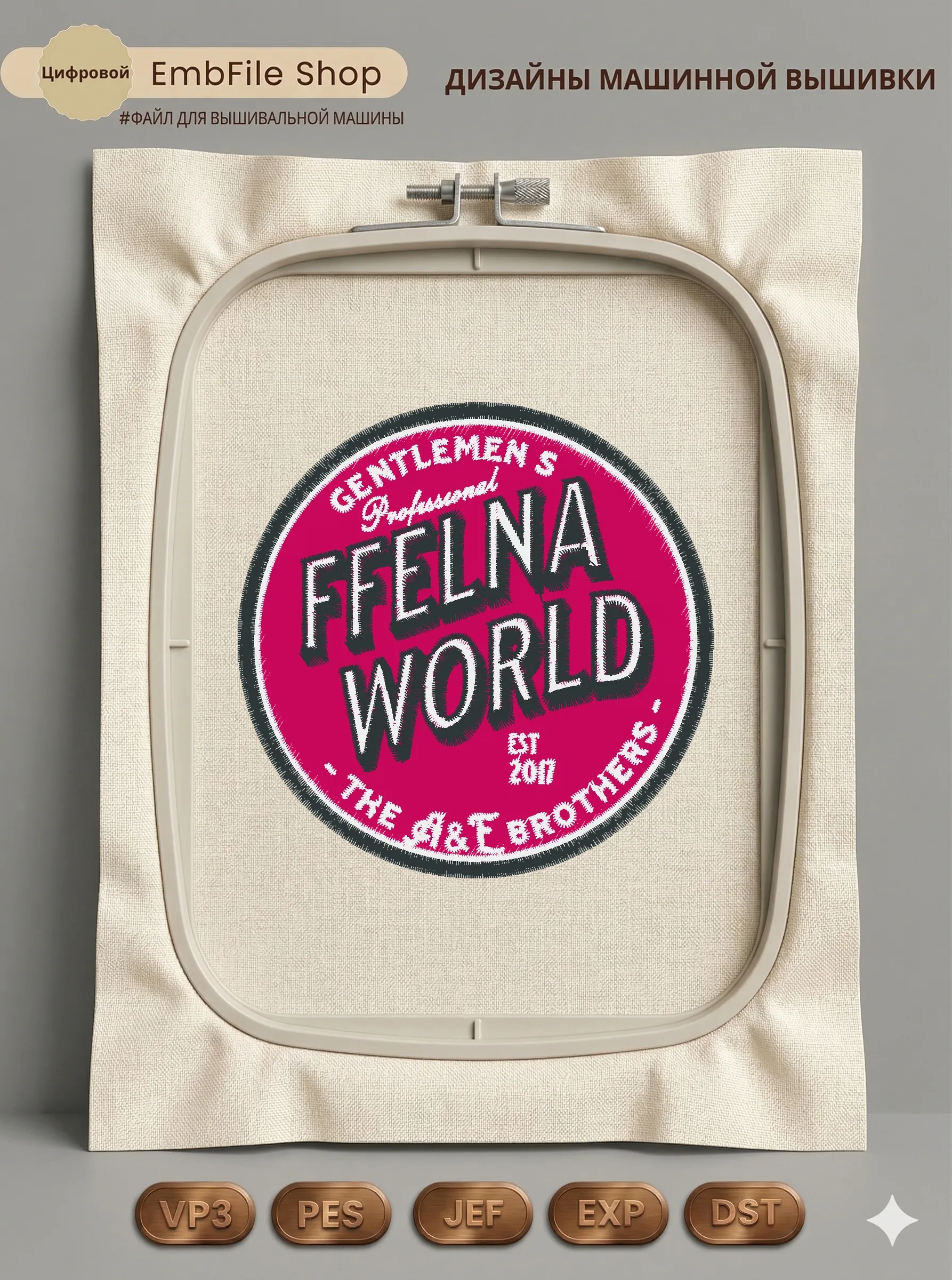 Винтажный шеврон Ffelna World