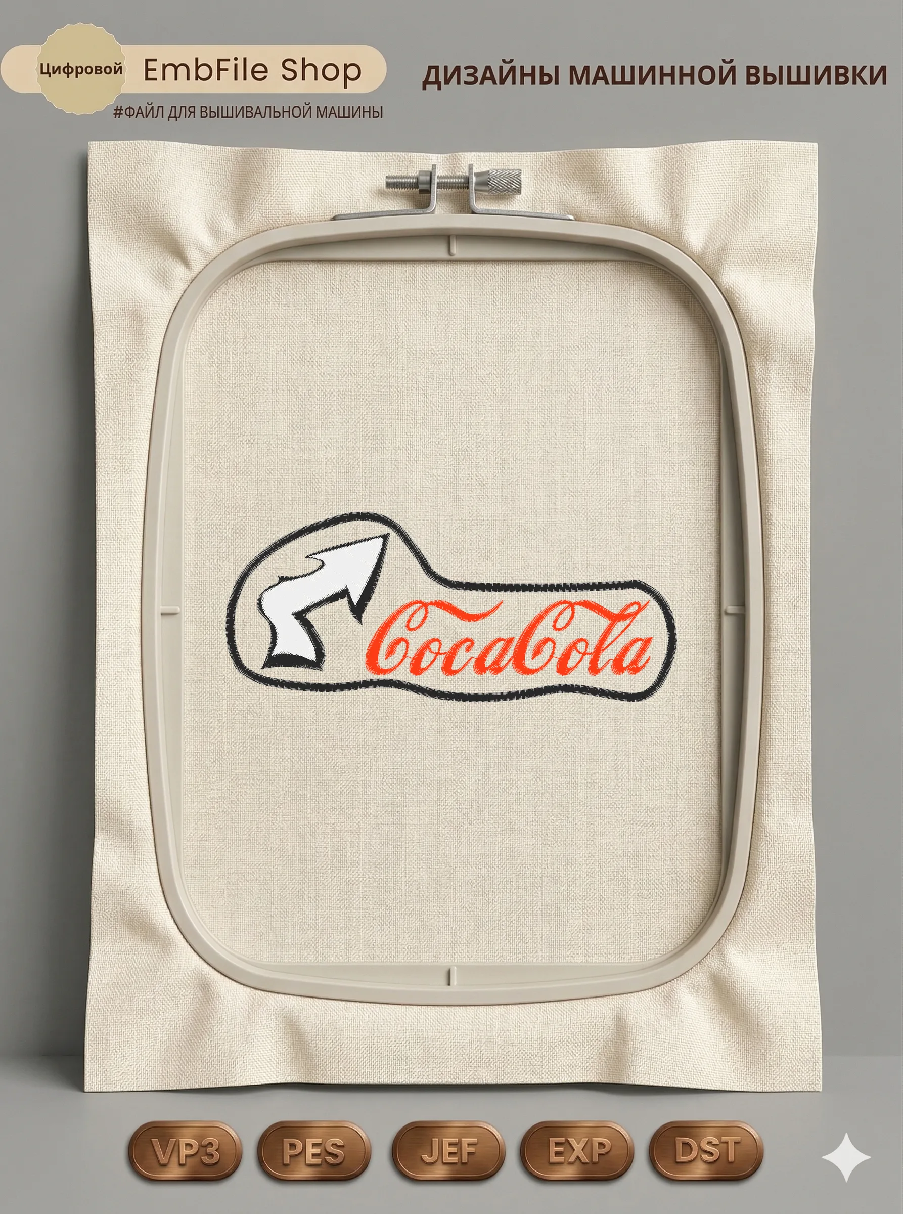 Логотип Coca-Cola
