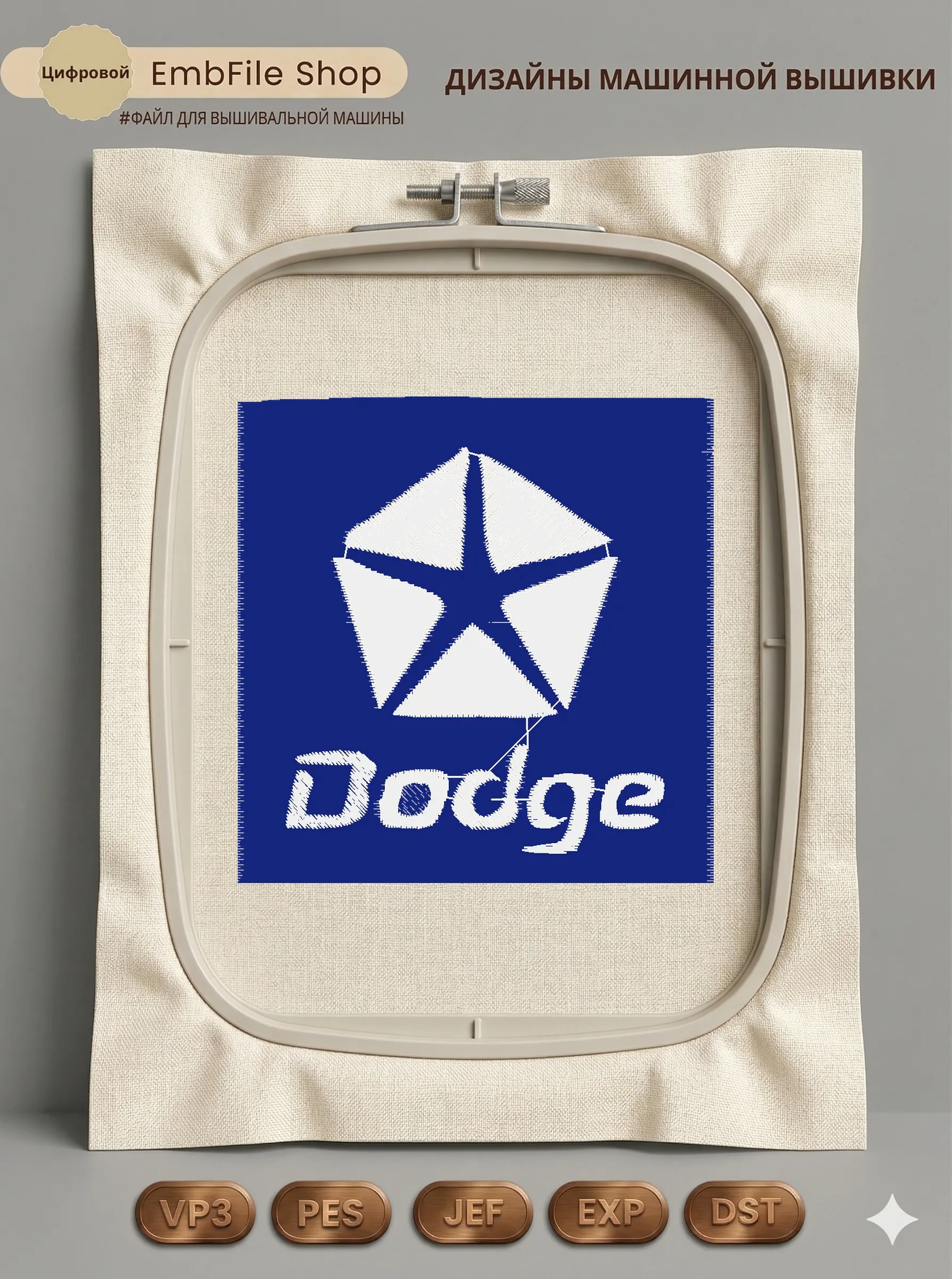Логотип Dodge