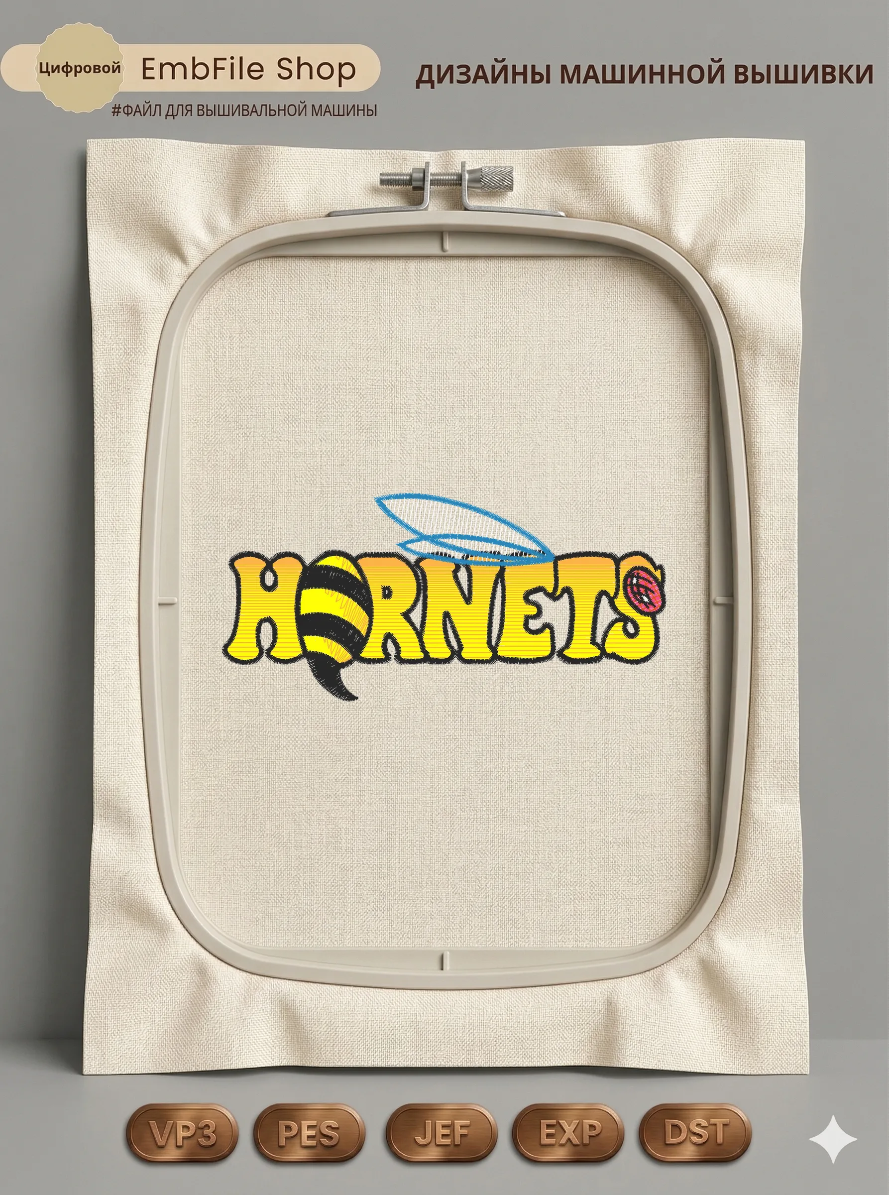 Надпись Hornets с пчелой