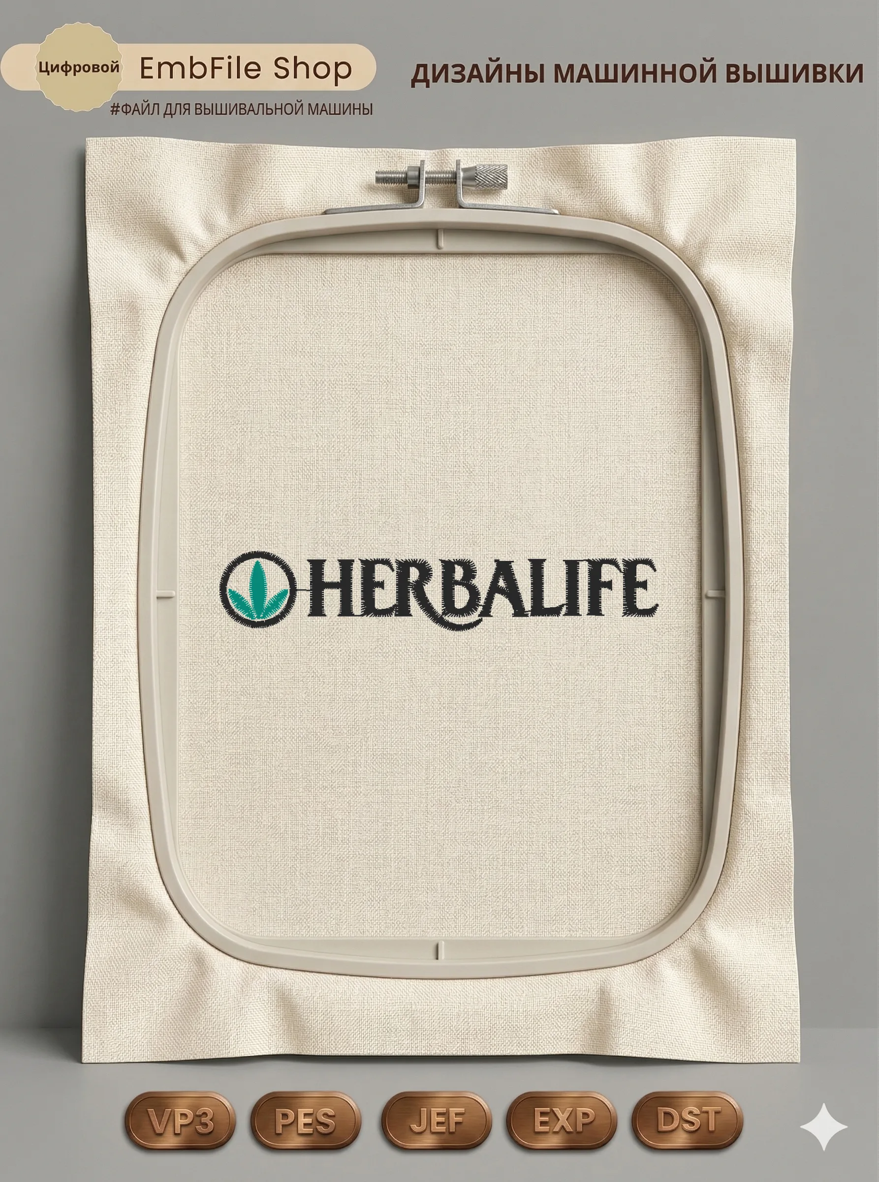 Логотип Herbalife
