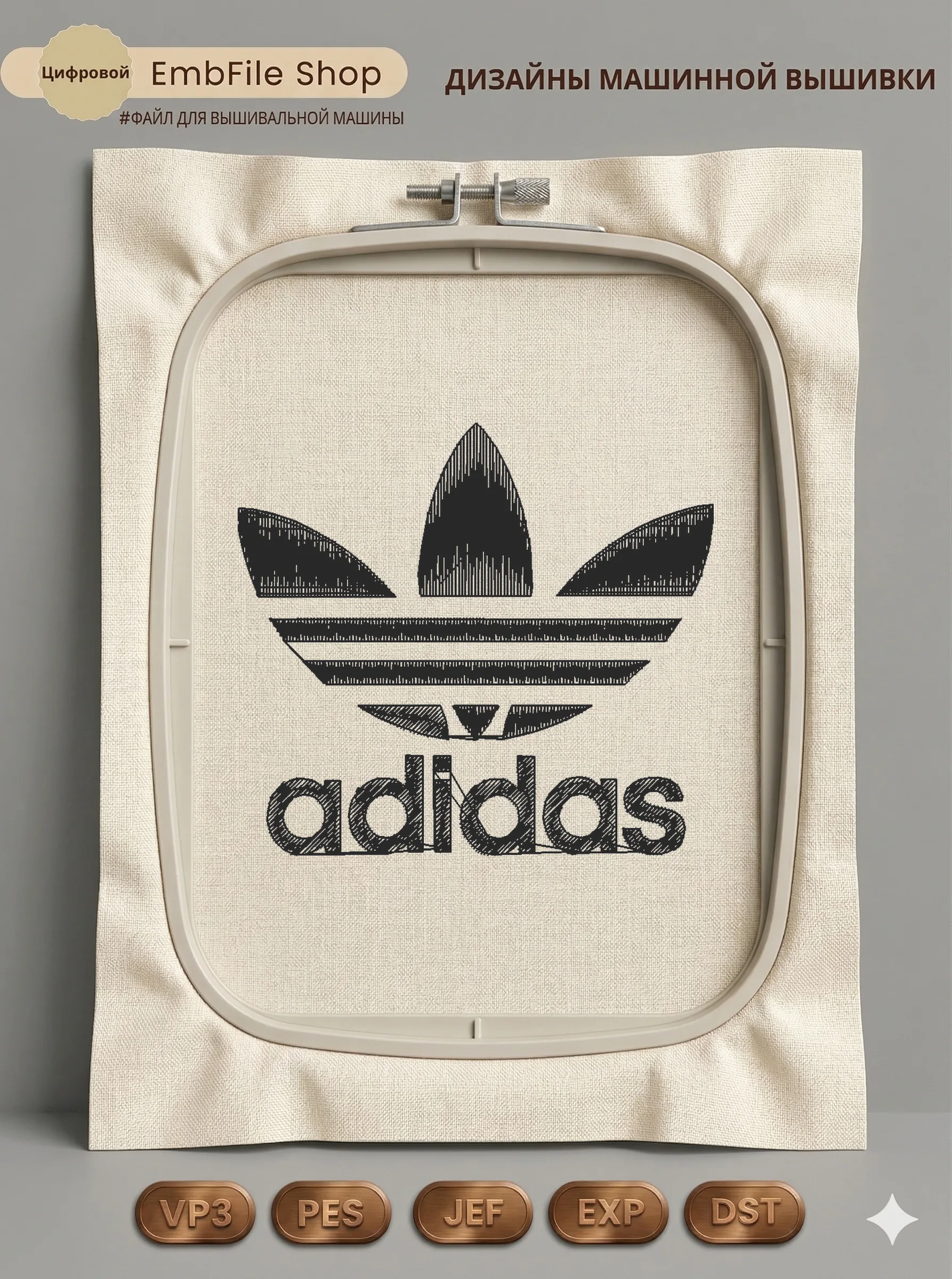 Скетч логотип Adidas