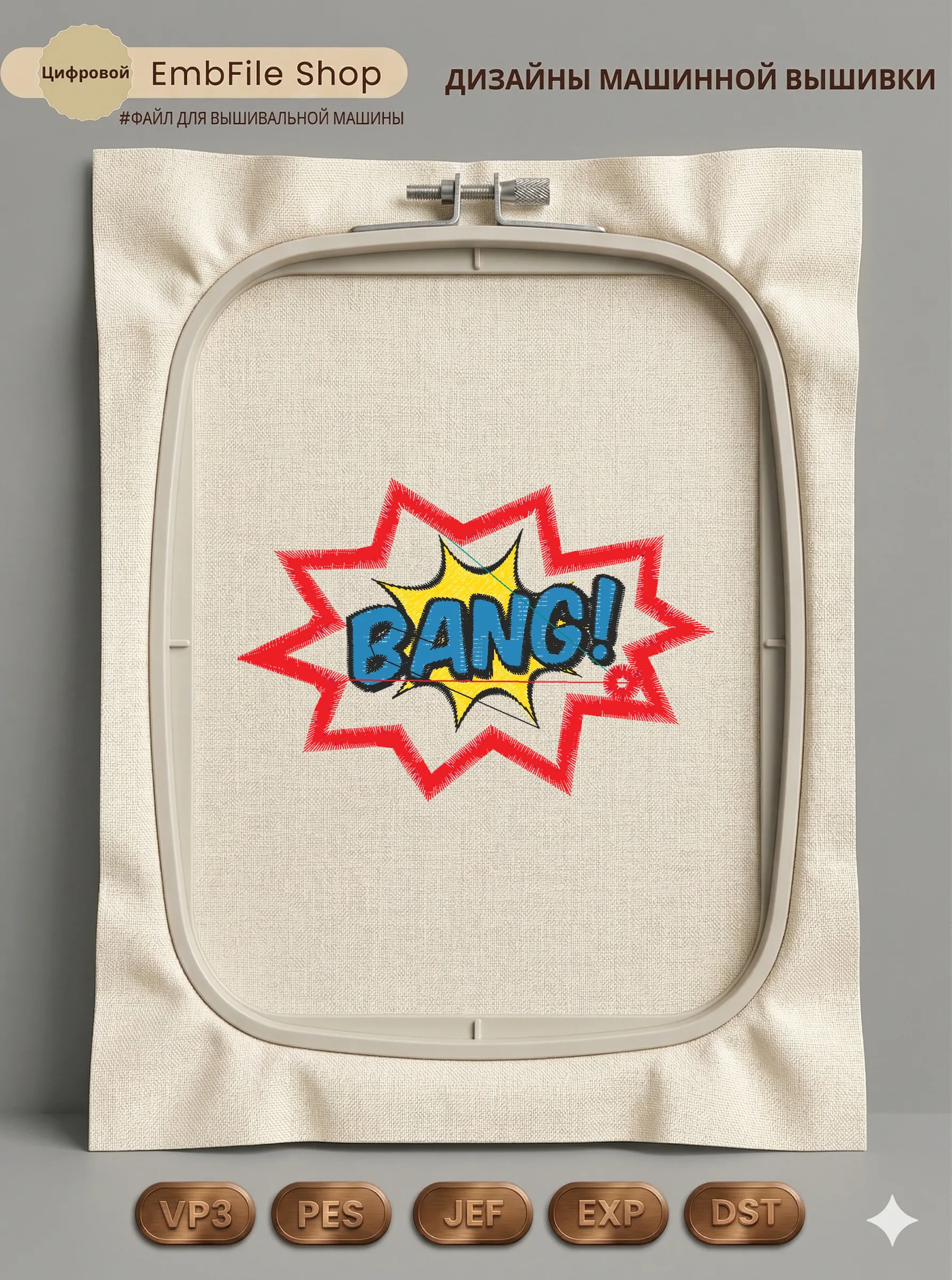 Комикс взрыв BANG