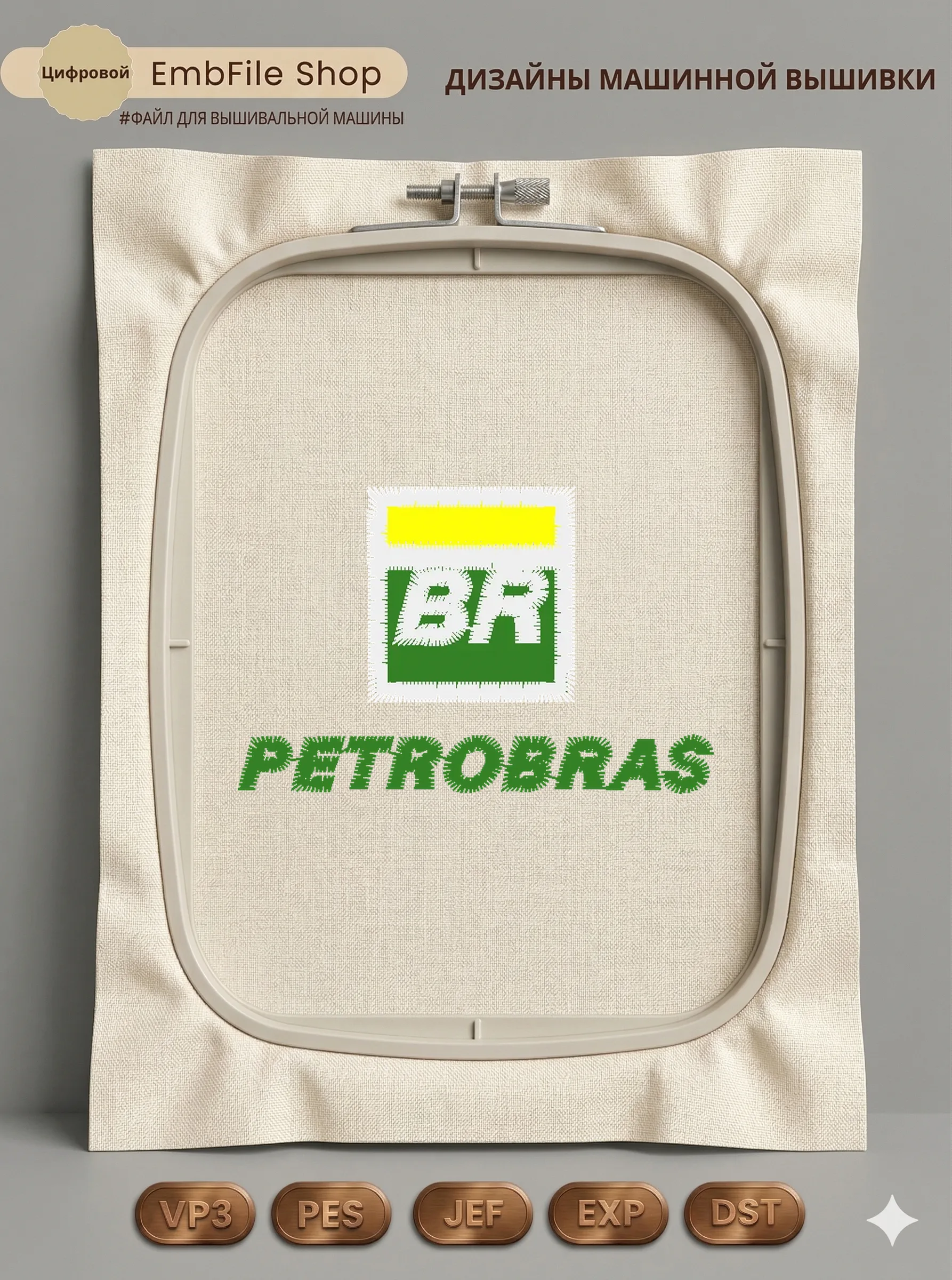 Логотип Petrobras