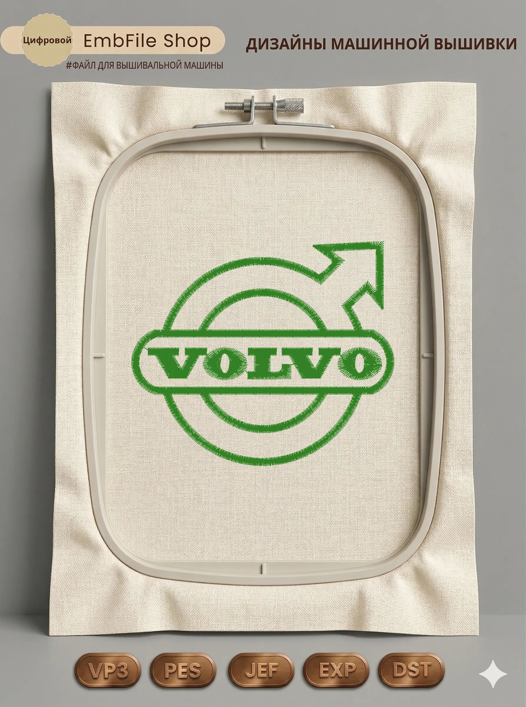 Логотип Volvo