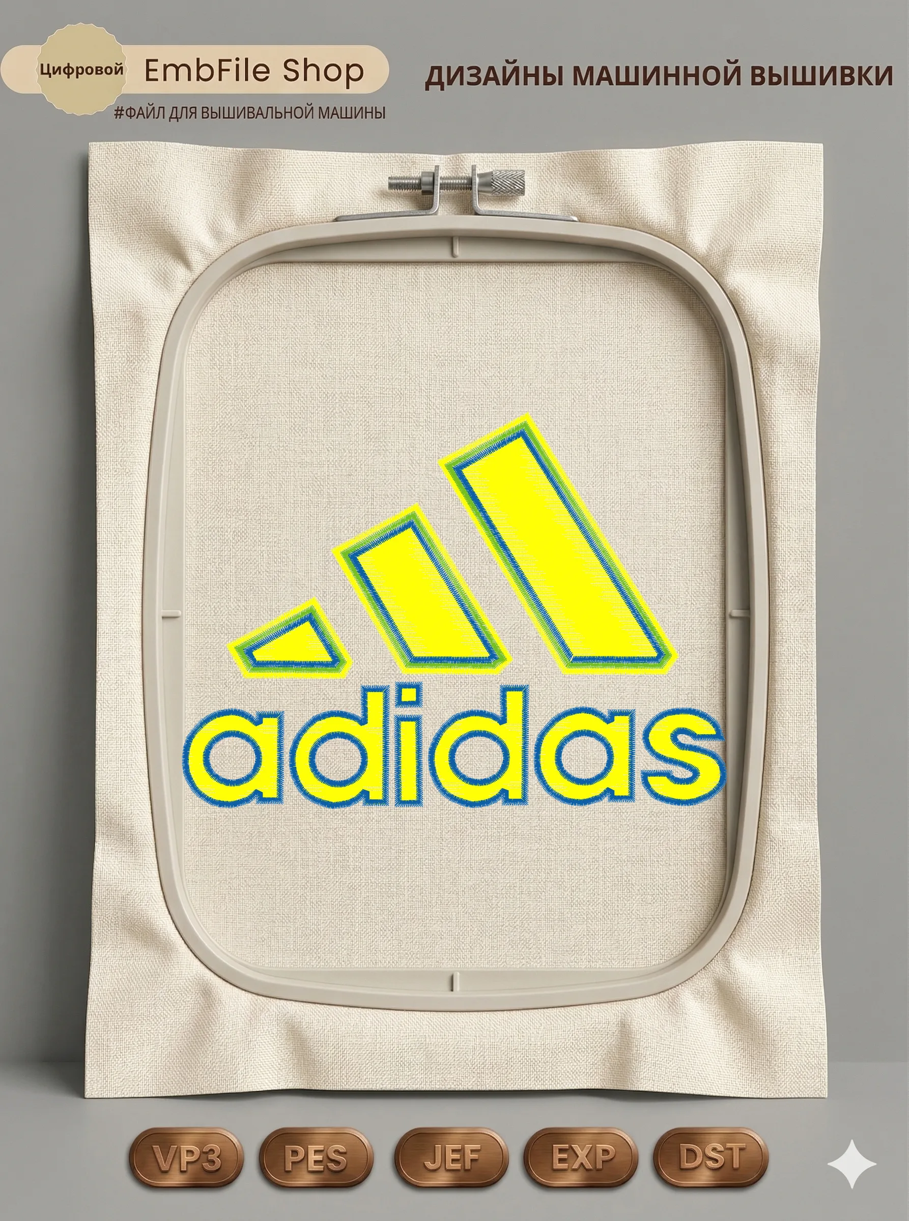 Спортивный логотип Adidas