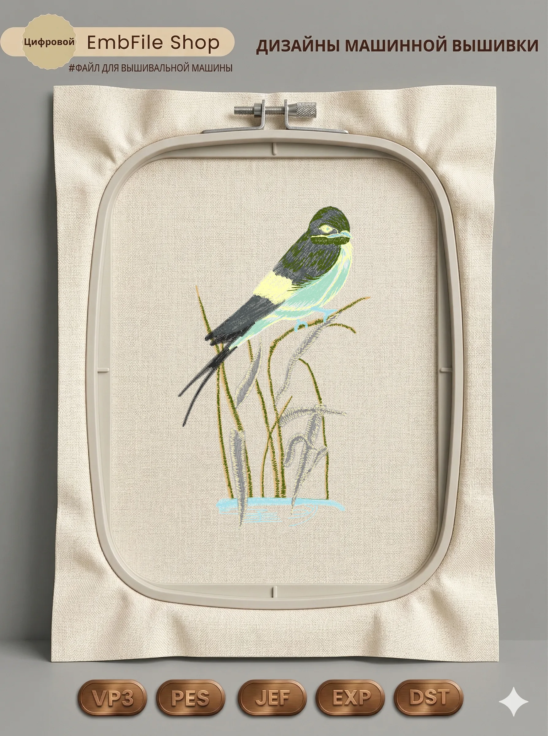 Птица в камышах