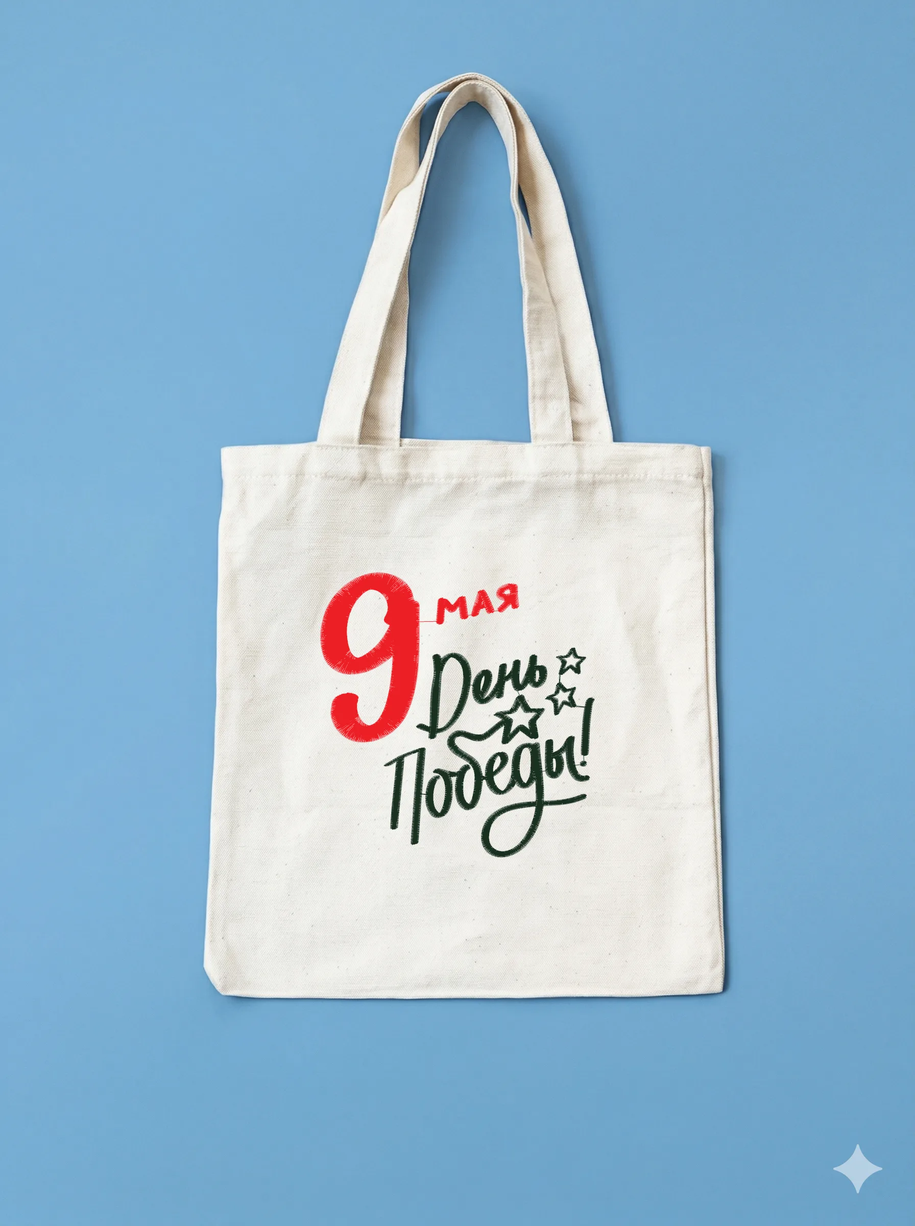 Надпись 9 Мая День Победы (миниатюра 10)