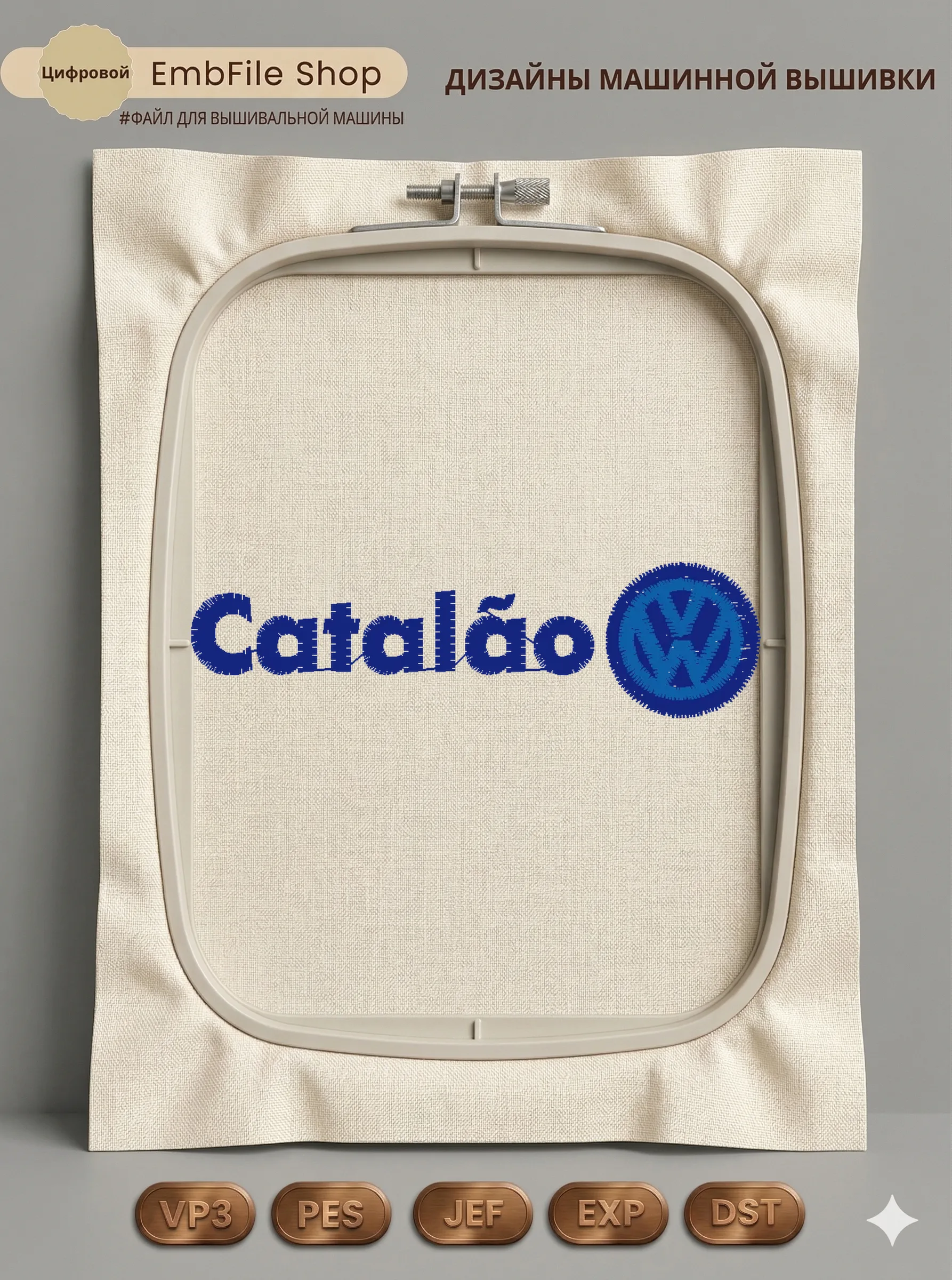 Эмблема Volkswagen Catalão